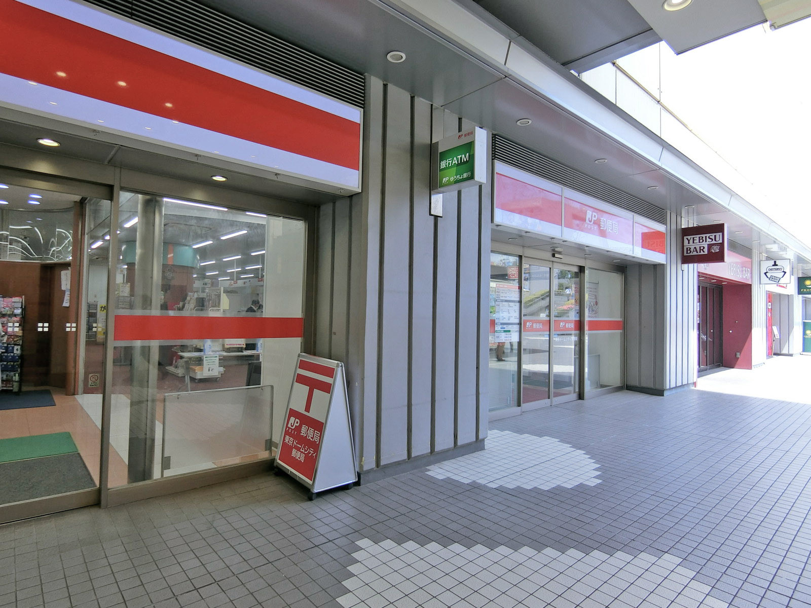 至近の東京ドームシティ郵便局