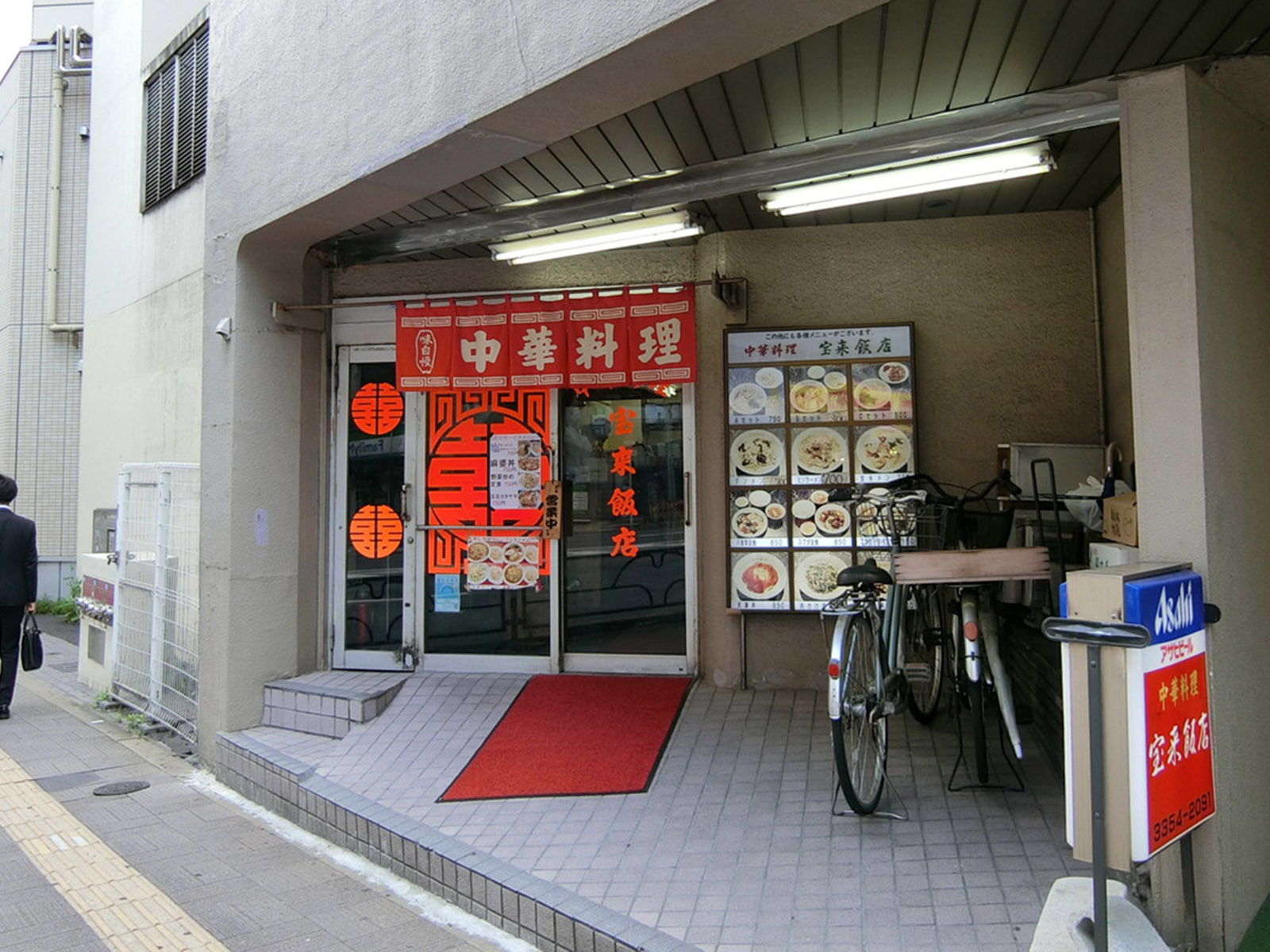 並びの飲食店