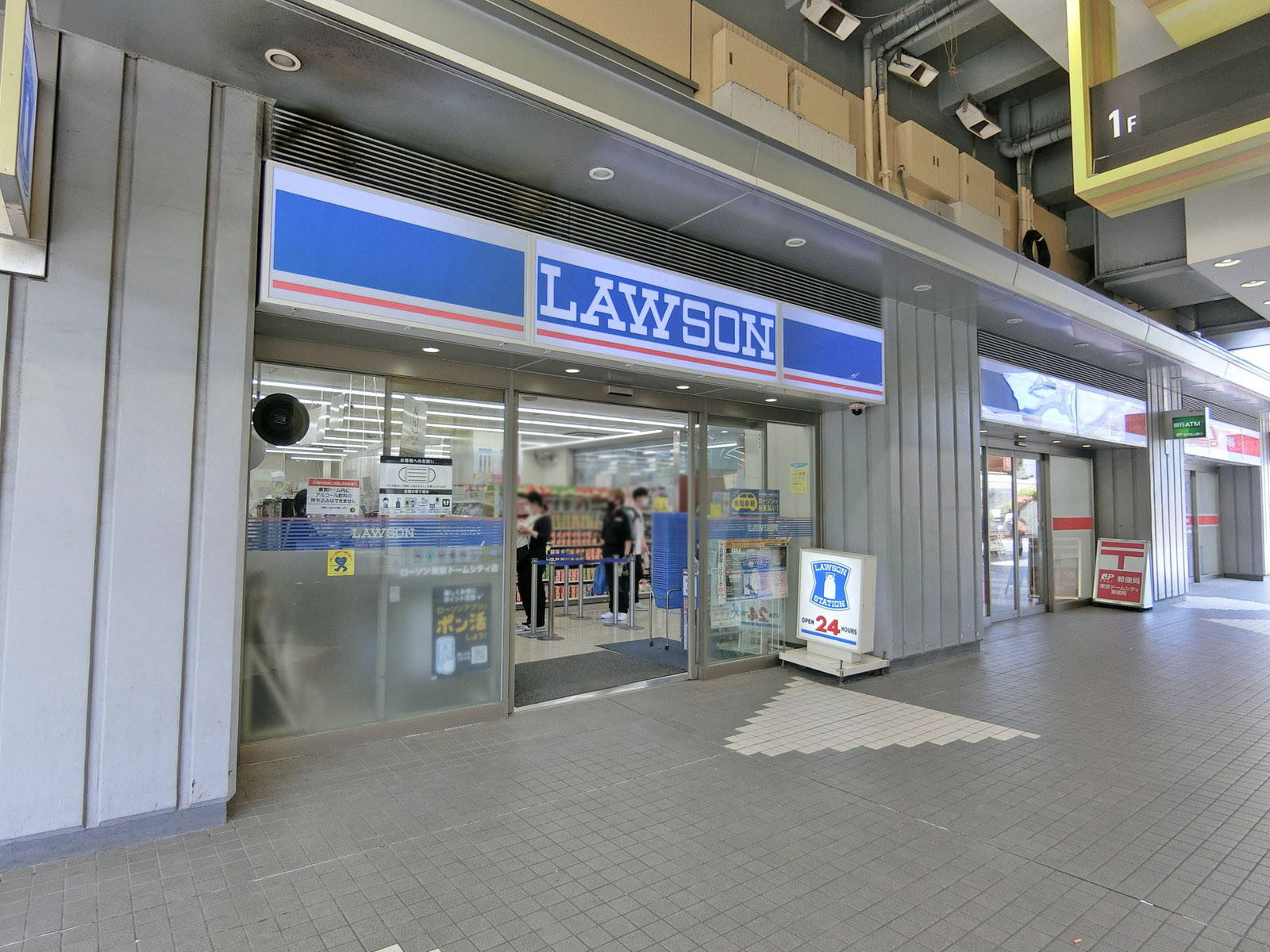 付近のローソン 東京ドームシティ店