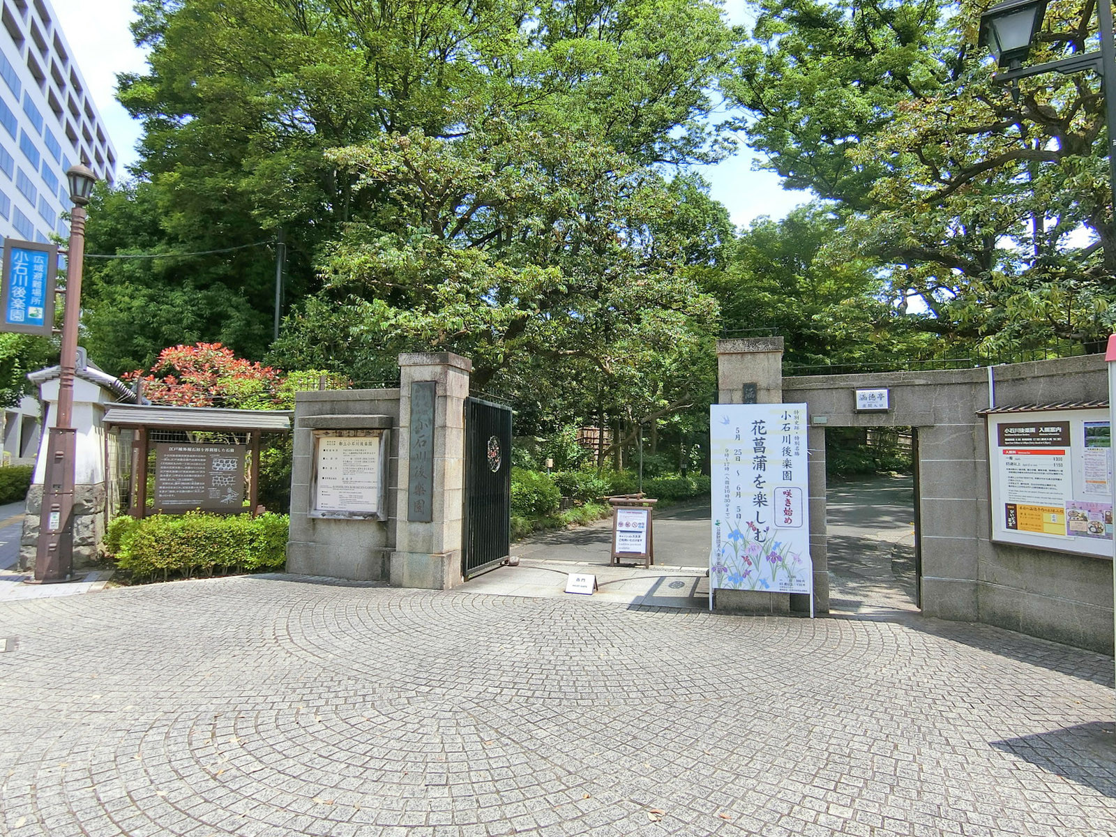 至近の小石川後楽園