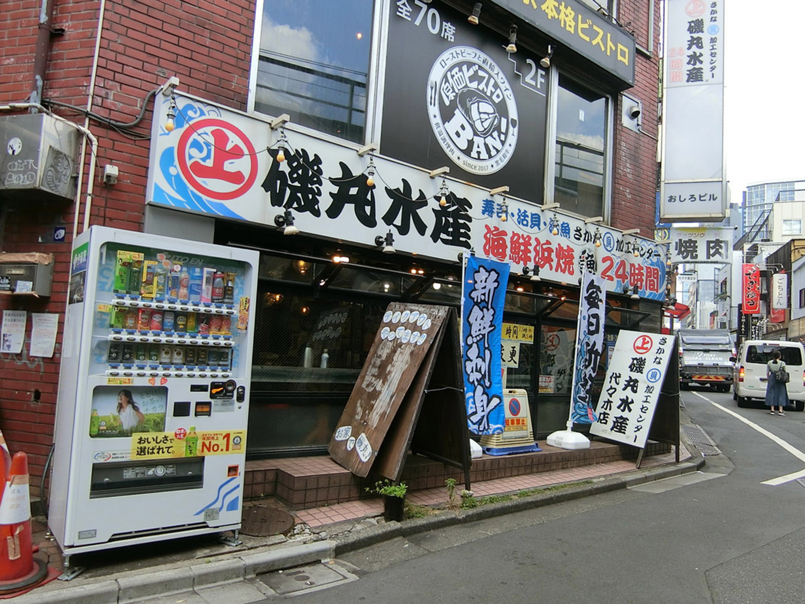 周辺には飲食店が点在