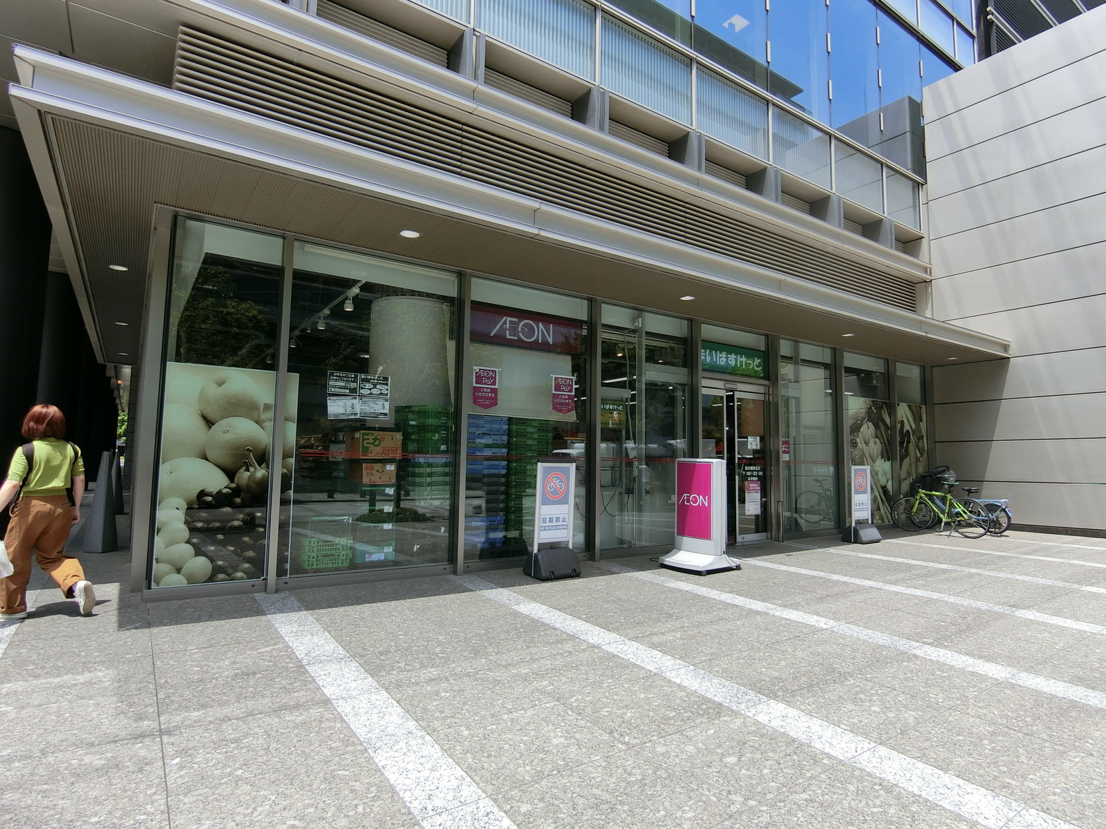 近くのまいばすけっと飯田橋駅北