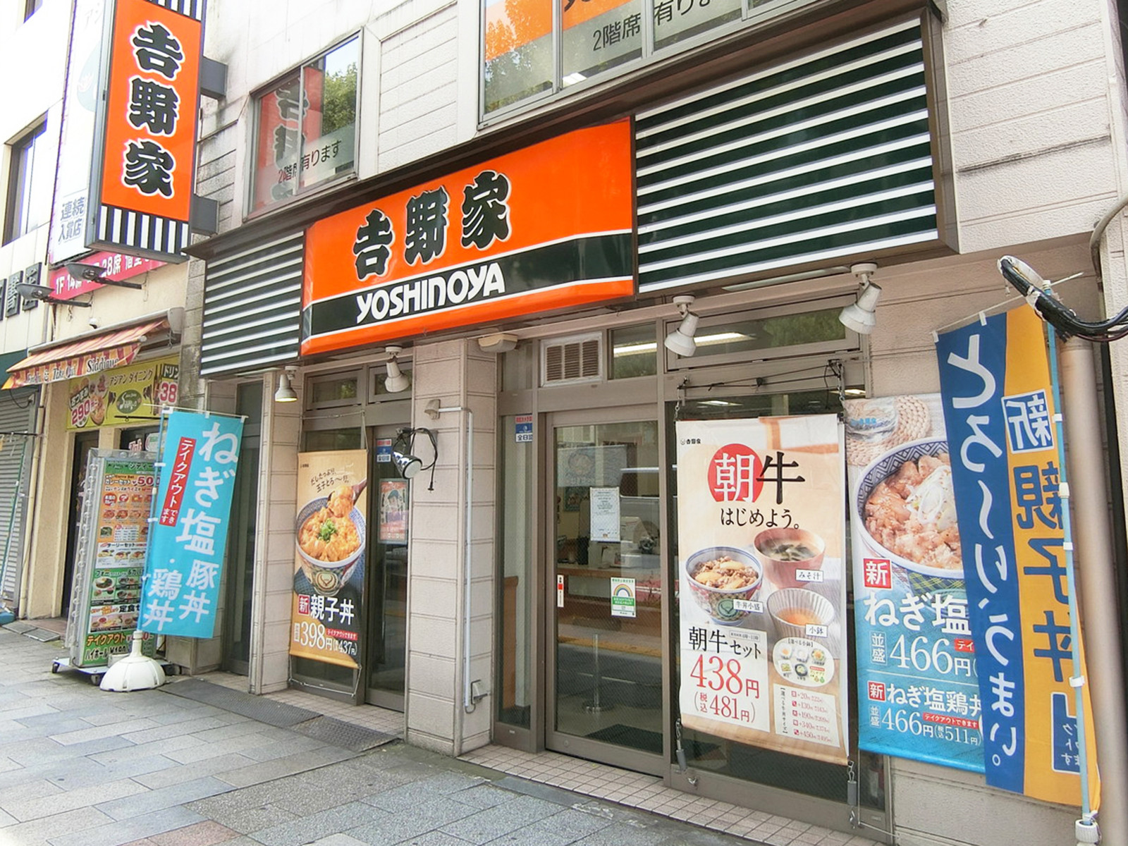 徒歩2分の吉野家 神保町店