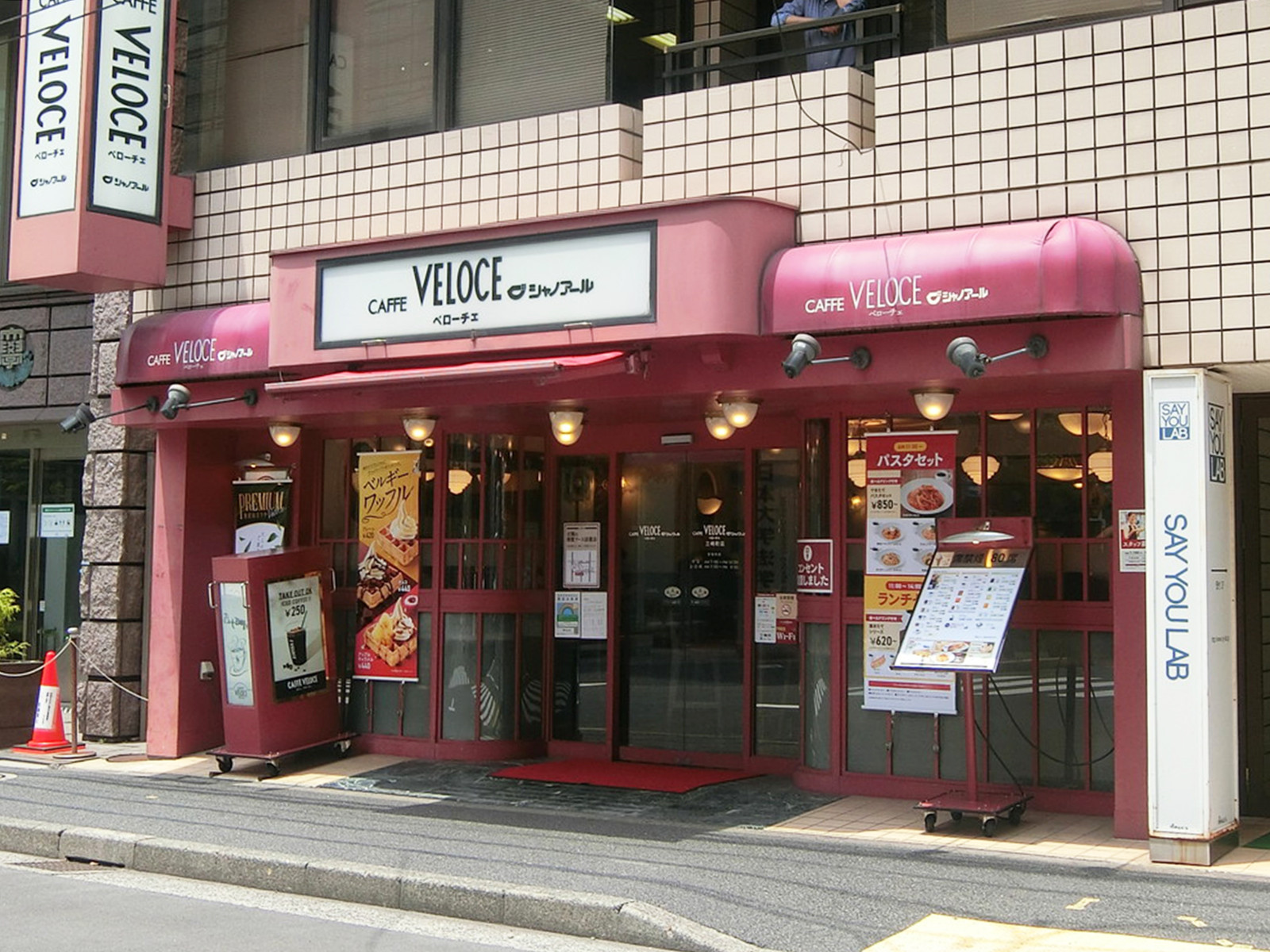近くのカフェ・ベローチェ三崎町店