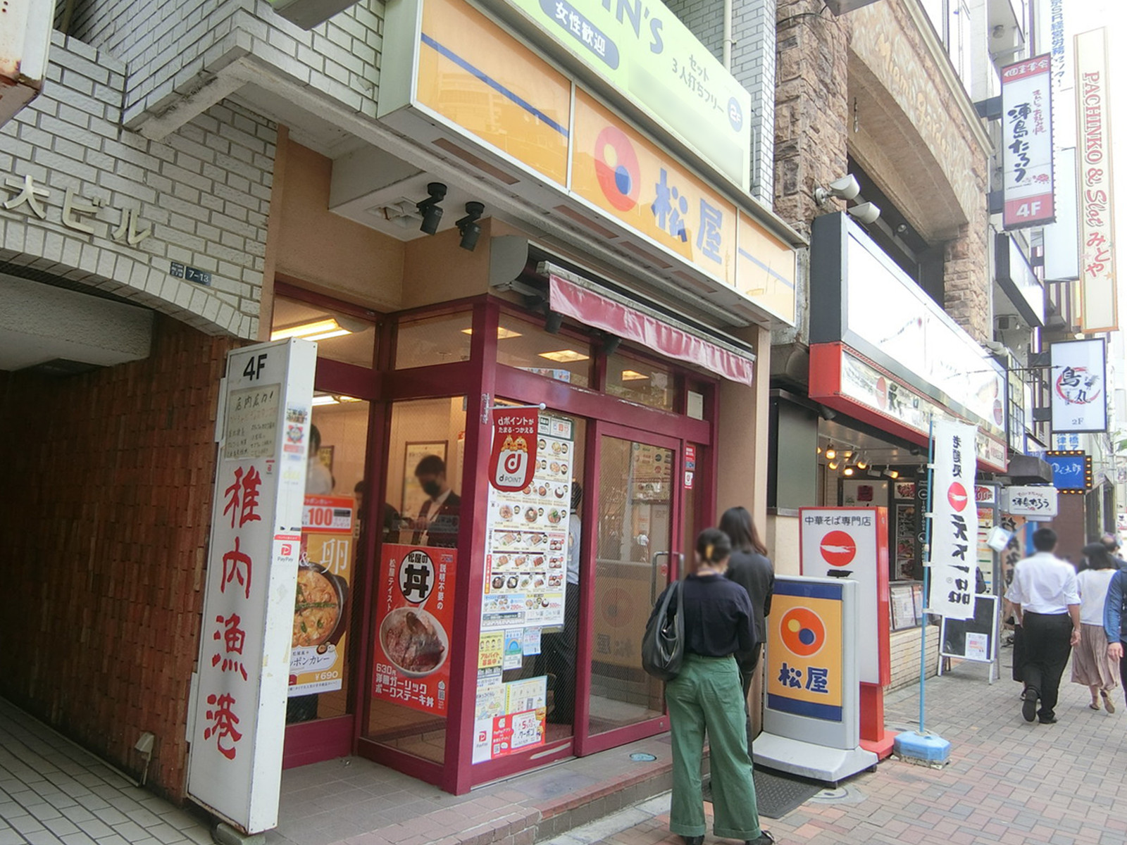 徒歩1分の松屋 水道橋店