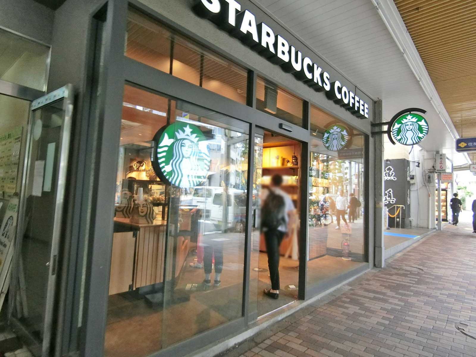 付近のスターバックスコーヒー
