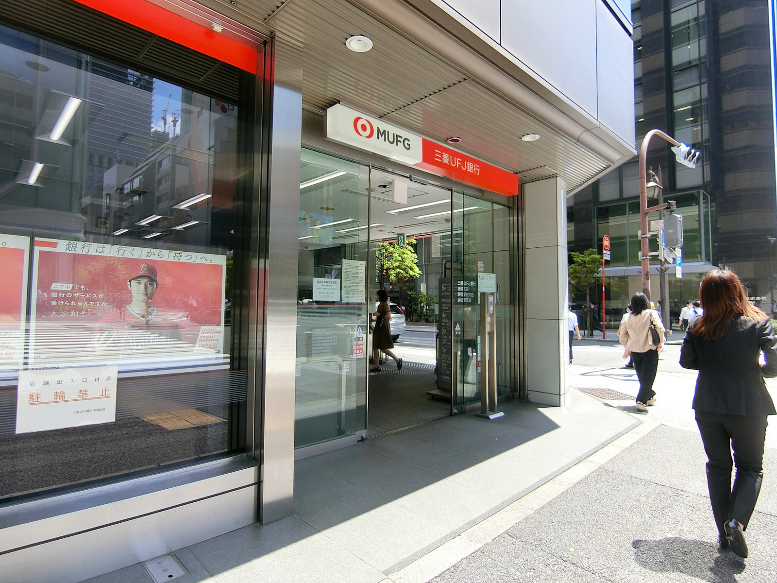 付近の三菱UFJ銀行 新橋支店