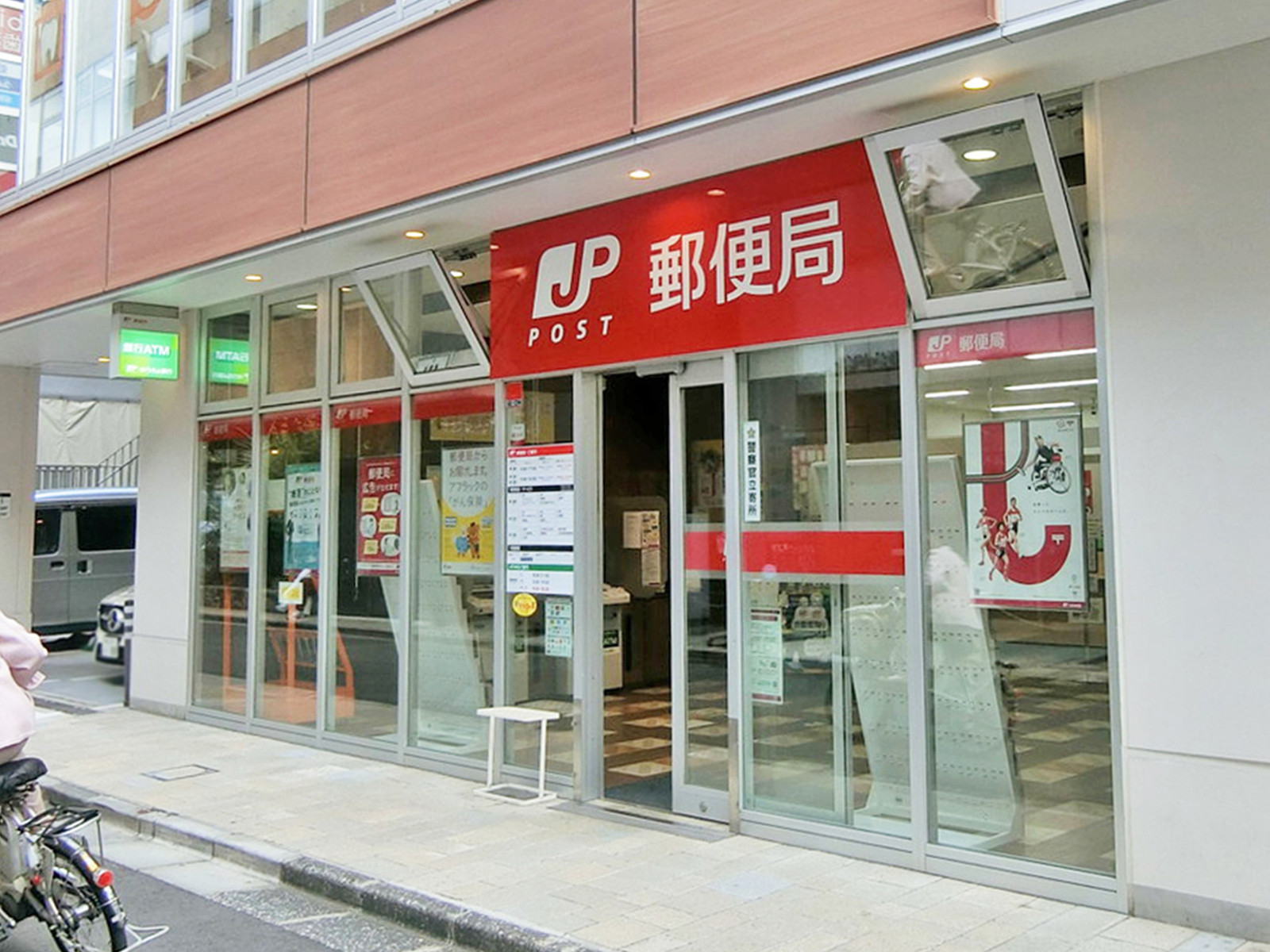 徒歩2分の上野三郵便局