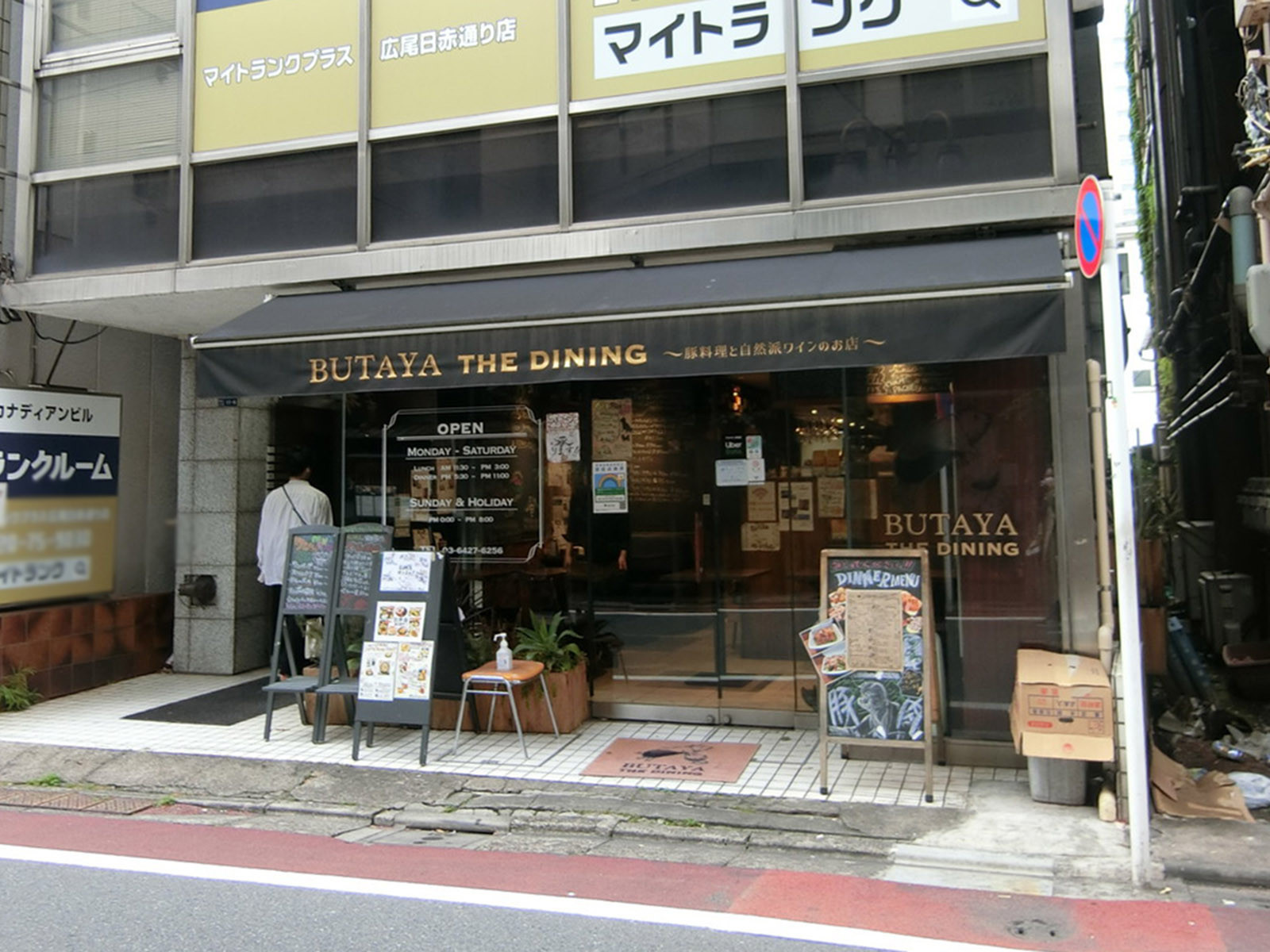 周辺には飲食店が点在