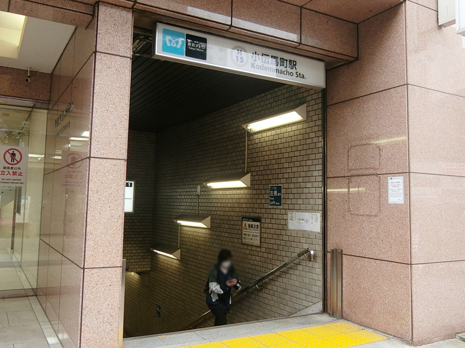 「小伝馬町駅」より徒歩6分