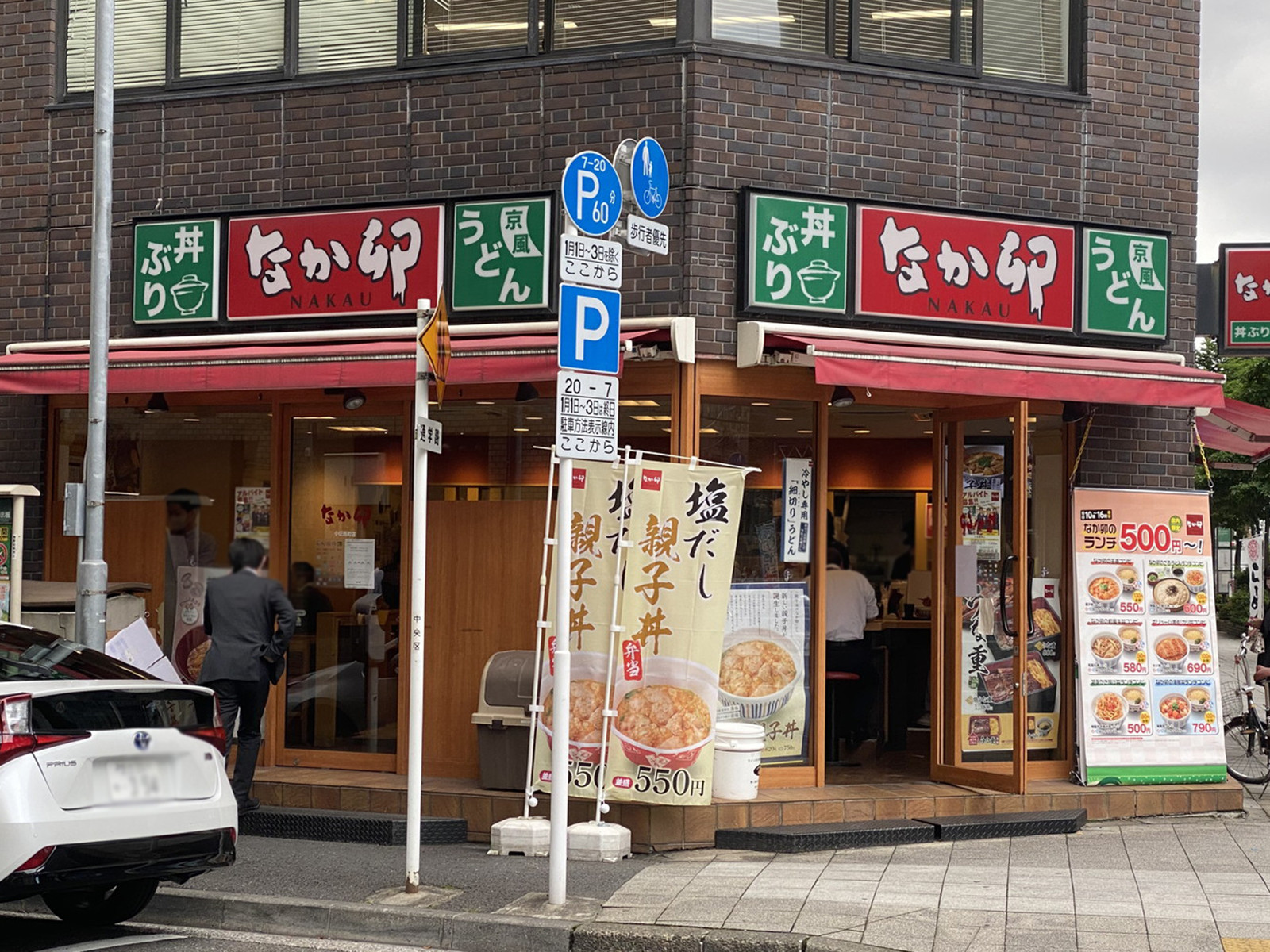 徒歩3分のなか卯 小伝馬町店