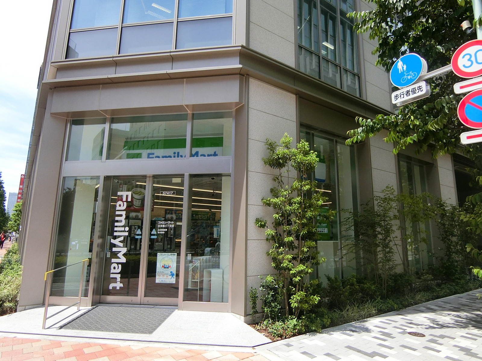 徒歩2分のファミリーマート日本橋三丁目店