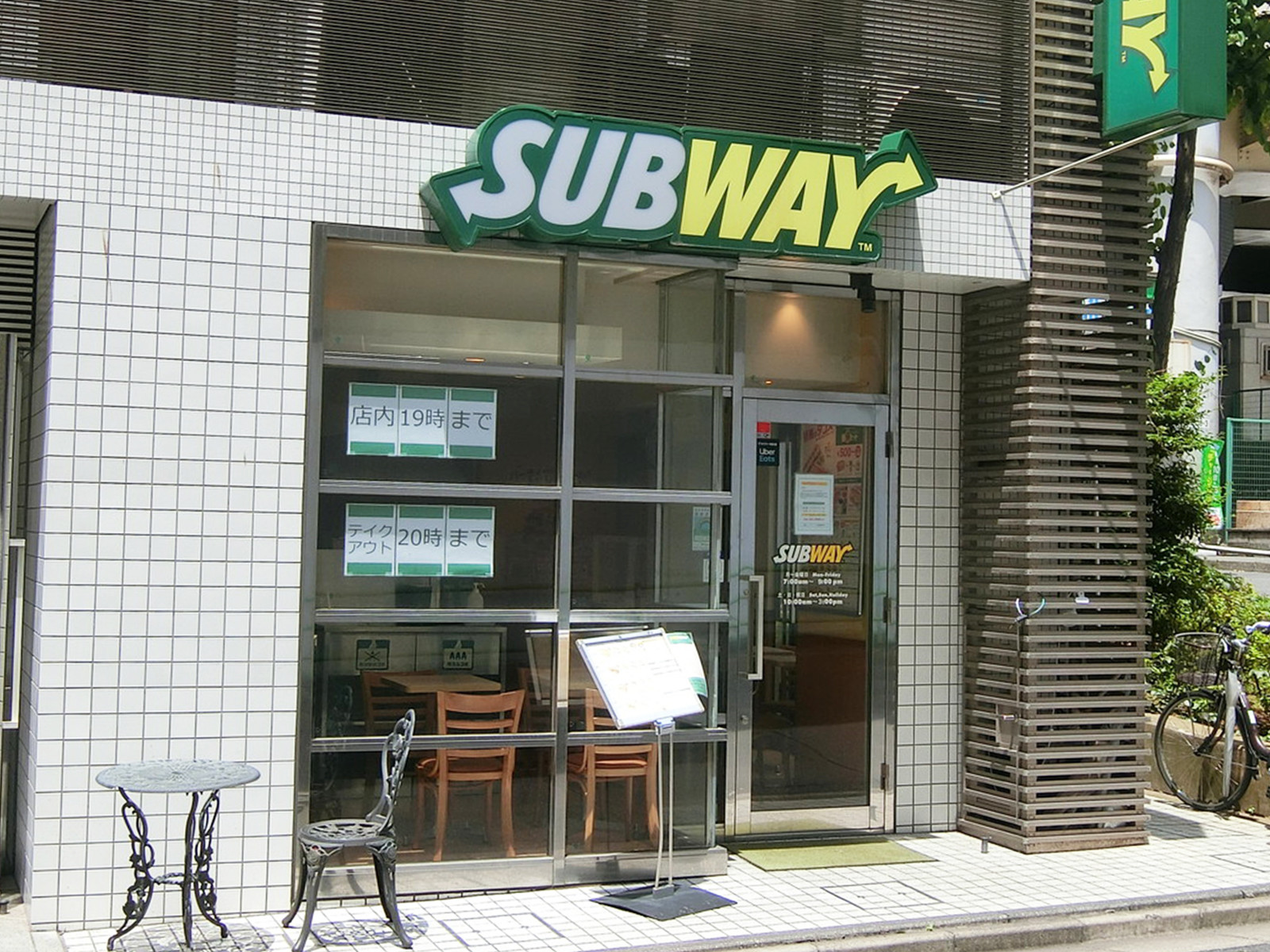 並びのサブウェイ 日本橋兜町店