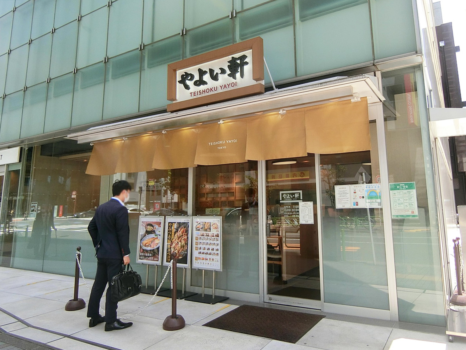付近のやよい軒 茅場町店
