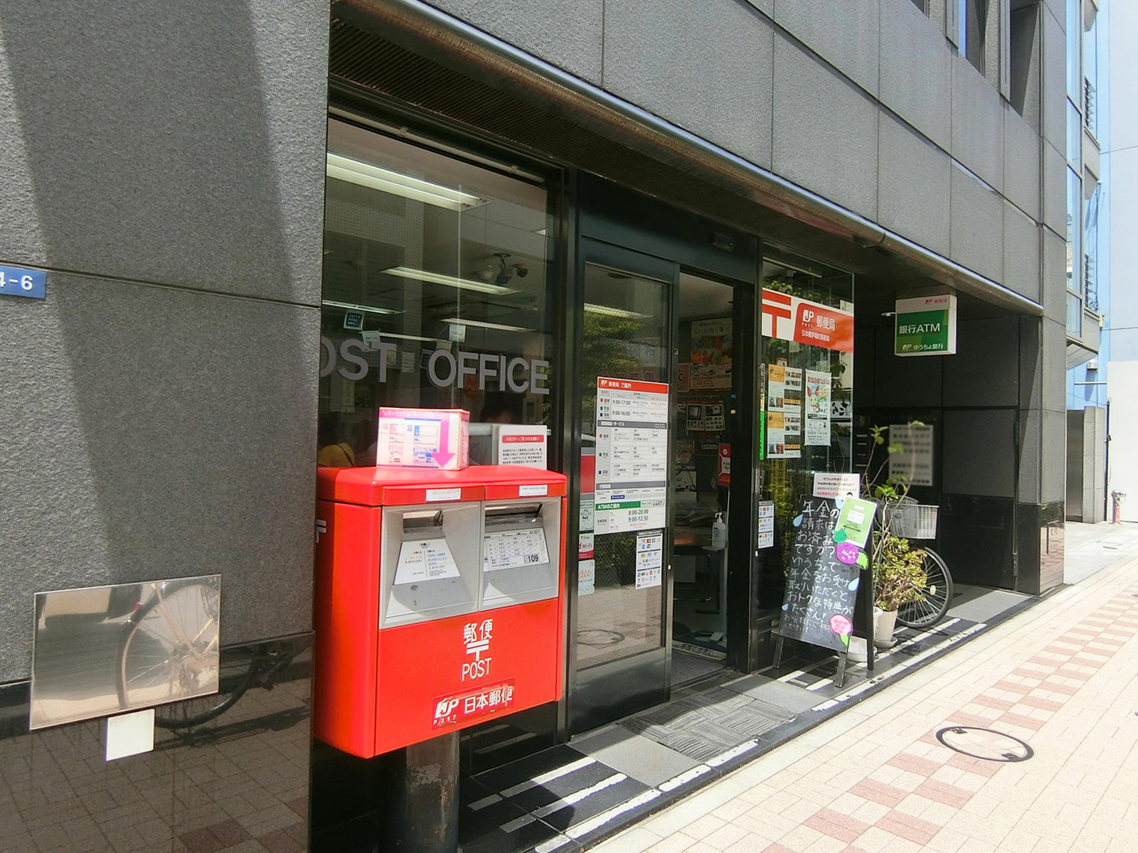 徒歩3分の日本橋茅場町郵便局