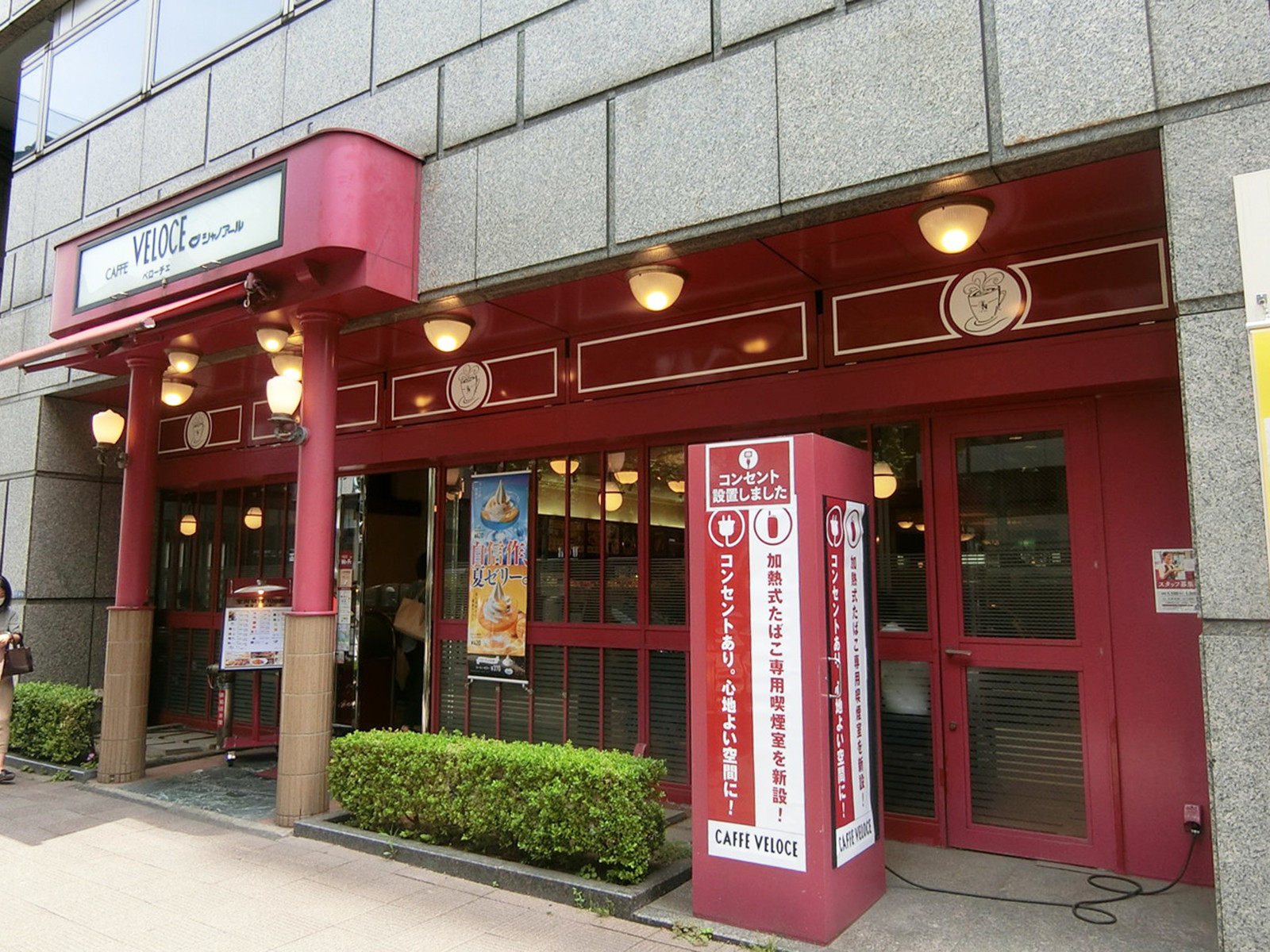 至近のカフェ･ベローチェ