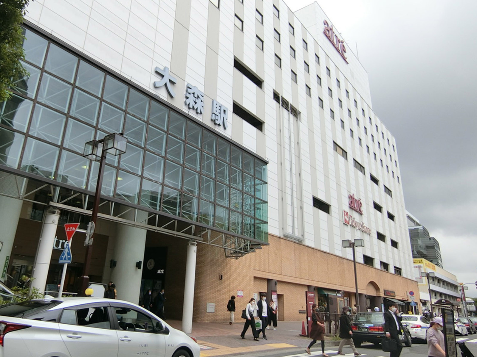 「大森駅」も利用可能