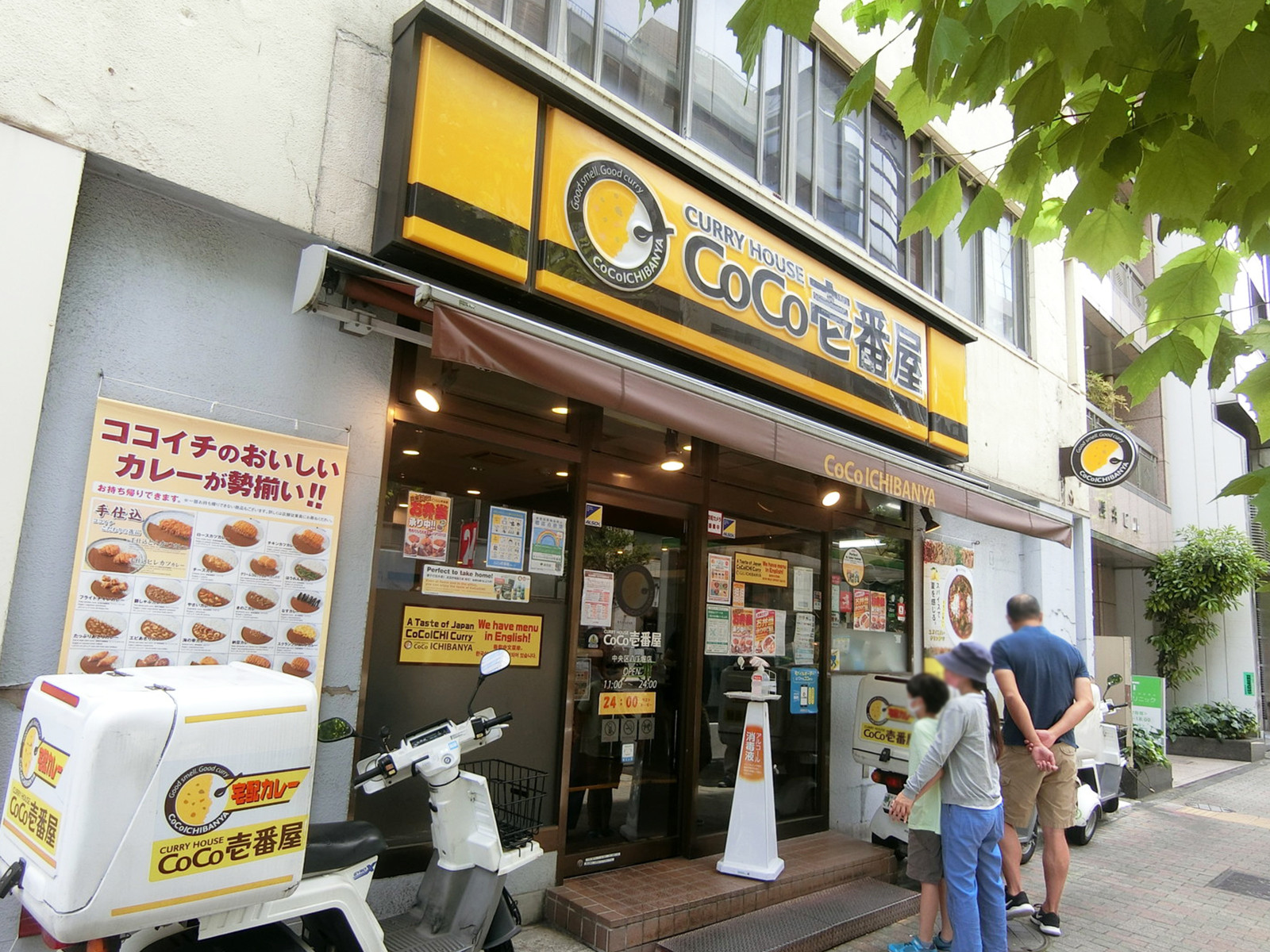 付近のカレーハウスCoCo壱番屋