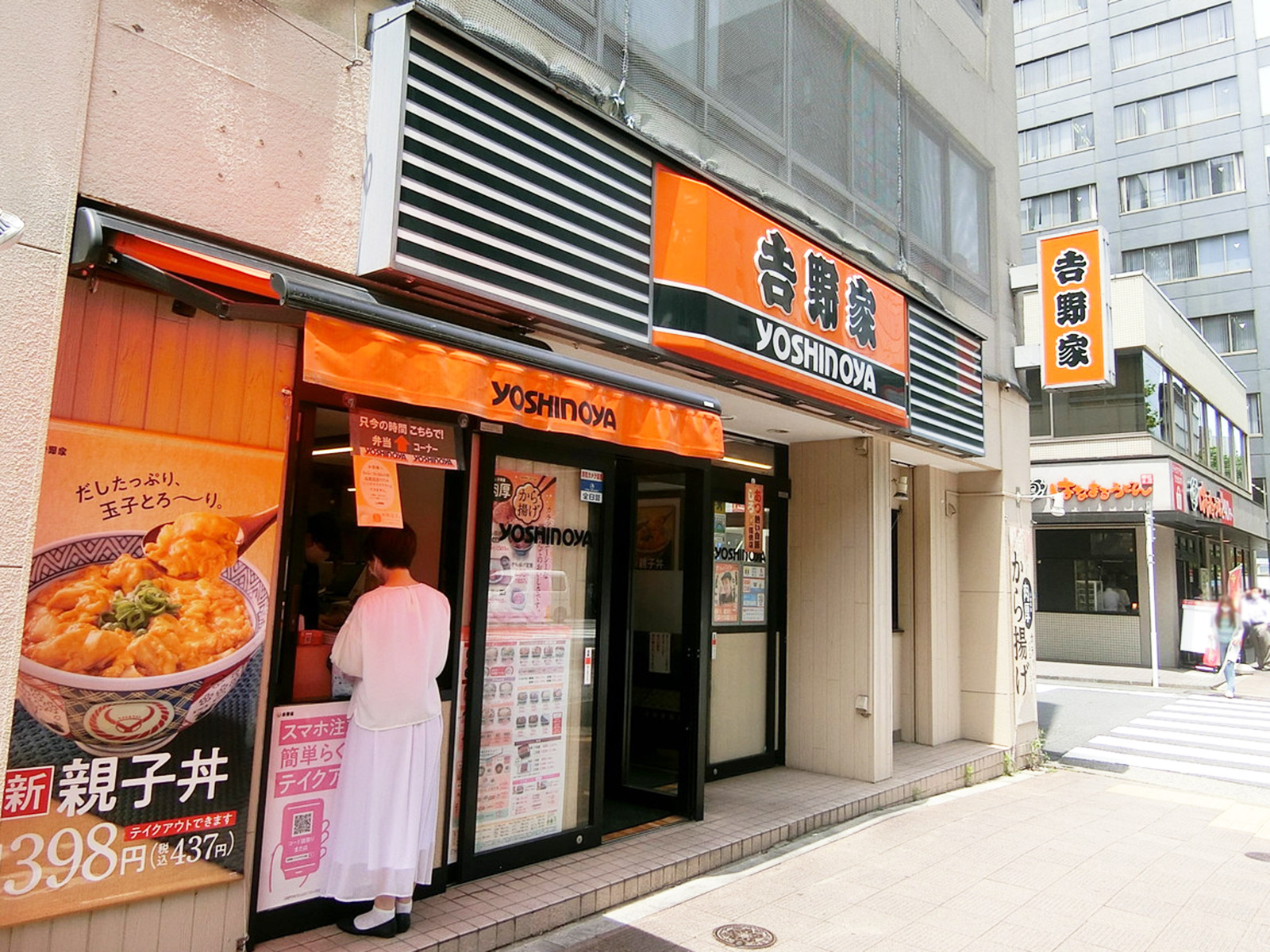 付近の吉野家 新大橋通り八丁堀店