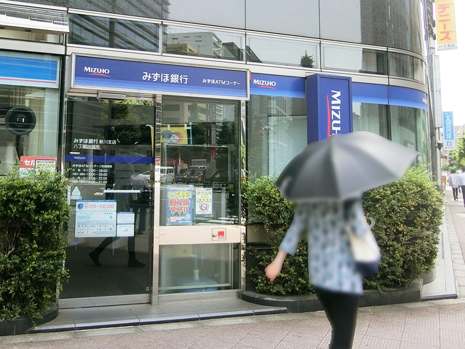 徒歩2分のみずほ銀行 八丁堀出張所