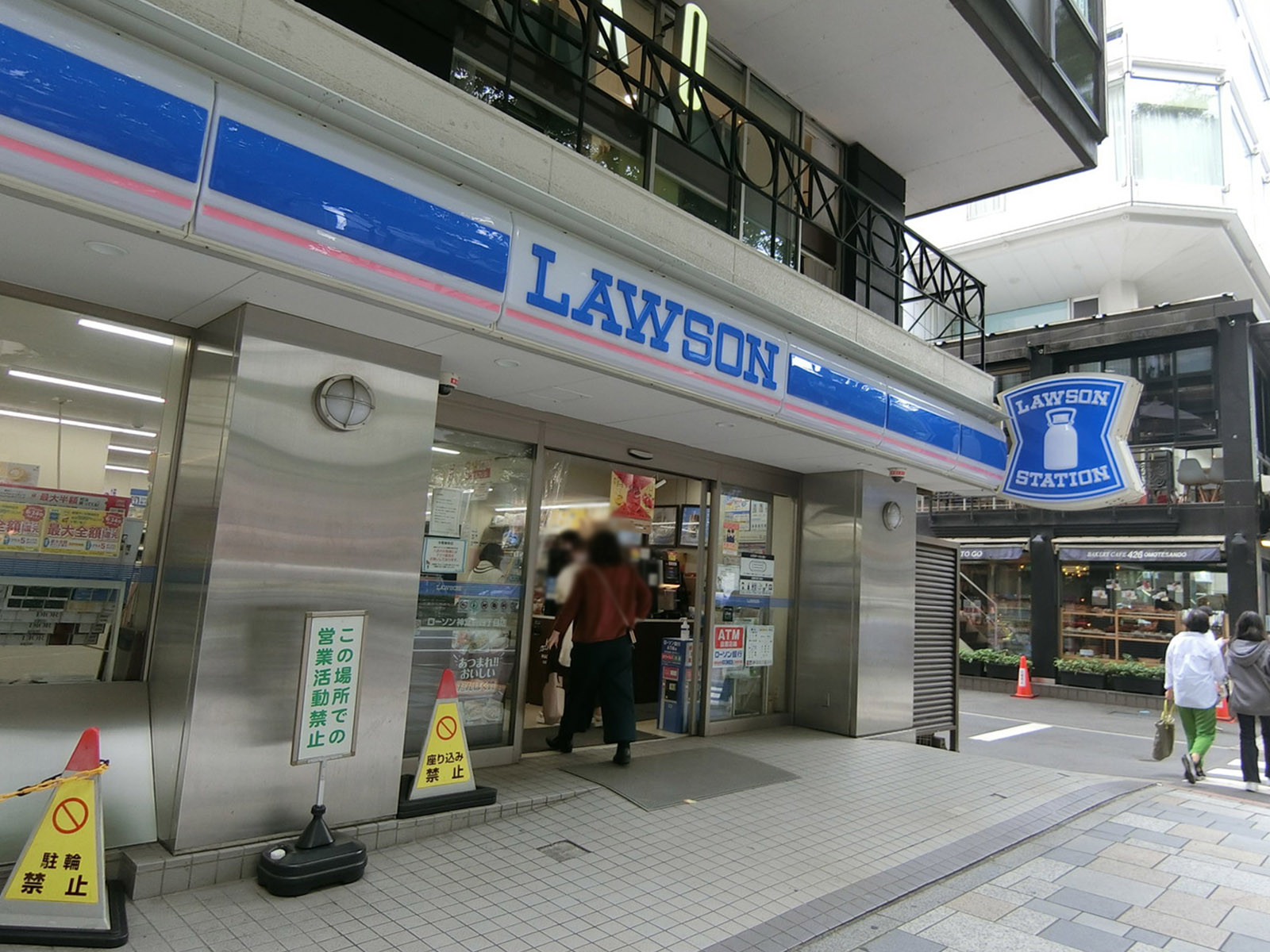 徒歩1分のローソン 神宮前4丁目店