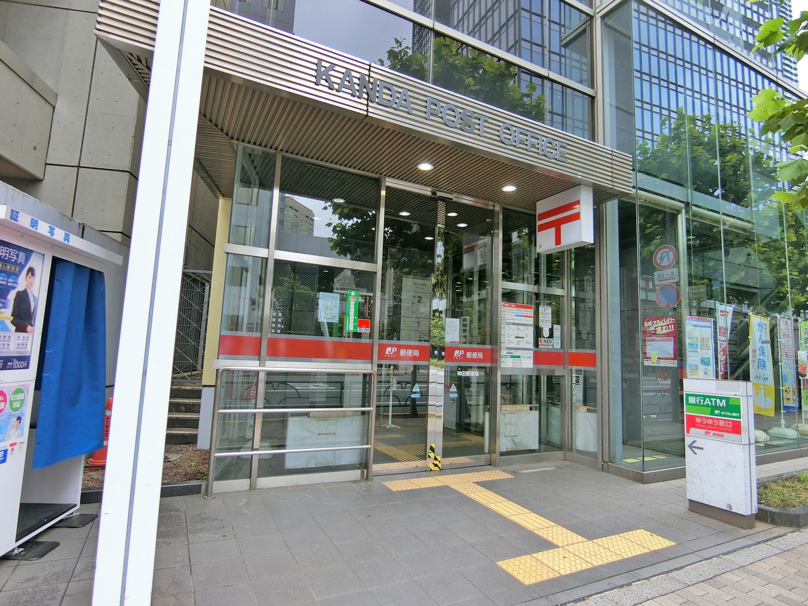 近くの神田郵便局