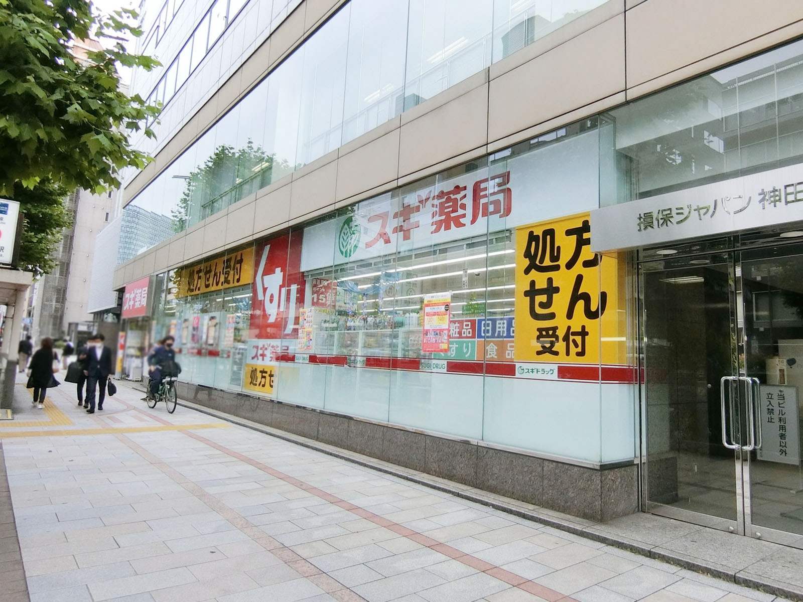 徒歩3分のスギドラッグ 神田淡路町店