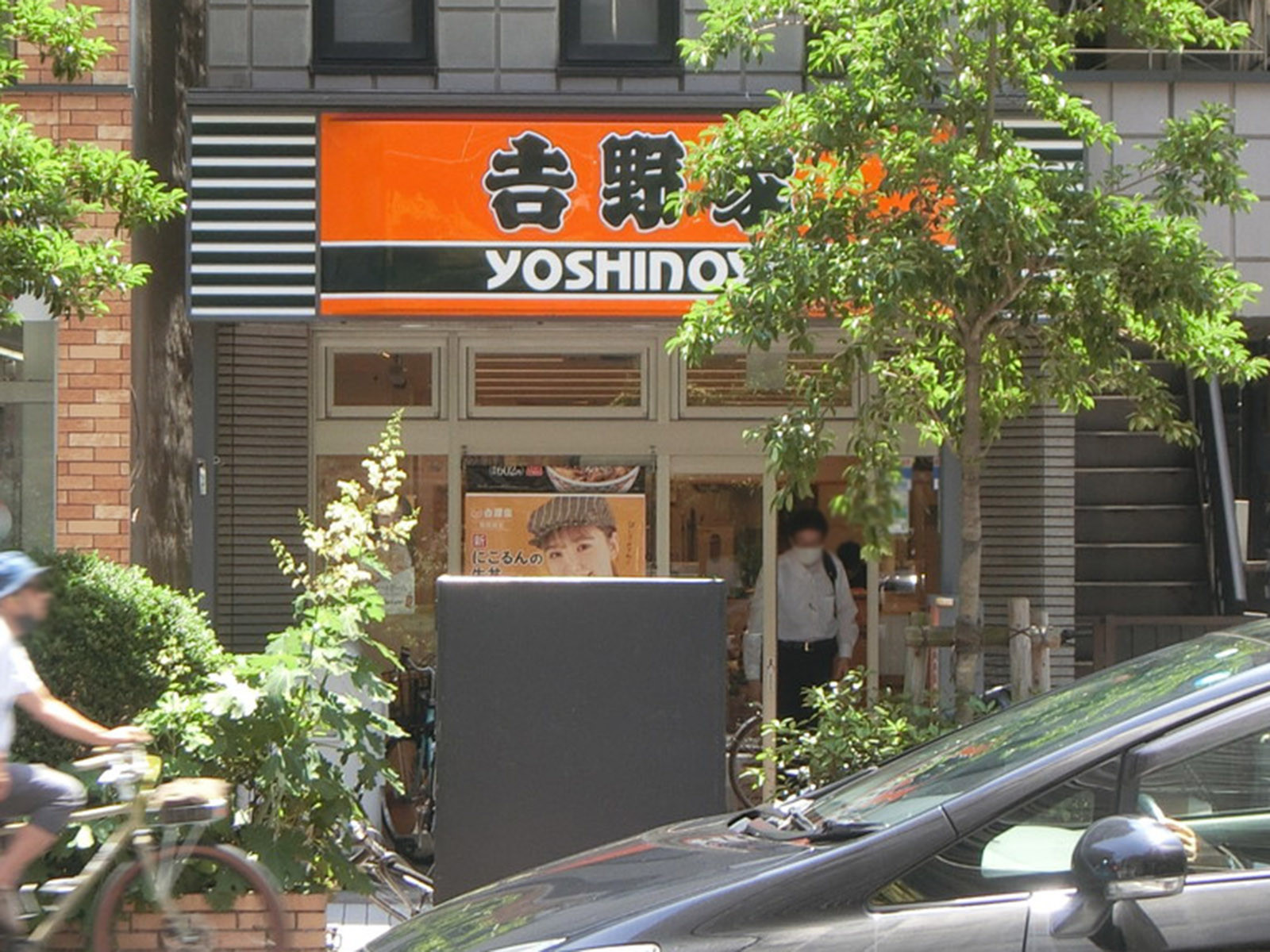 徒歩2分の吉野家 馬喰町店