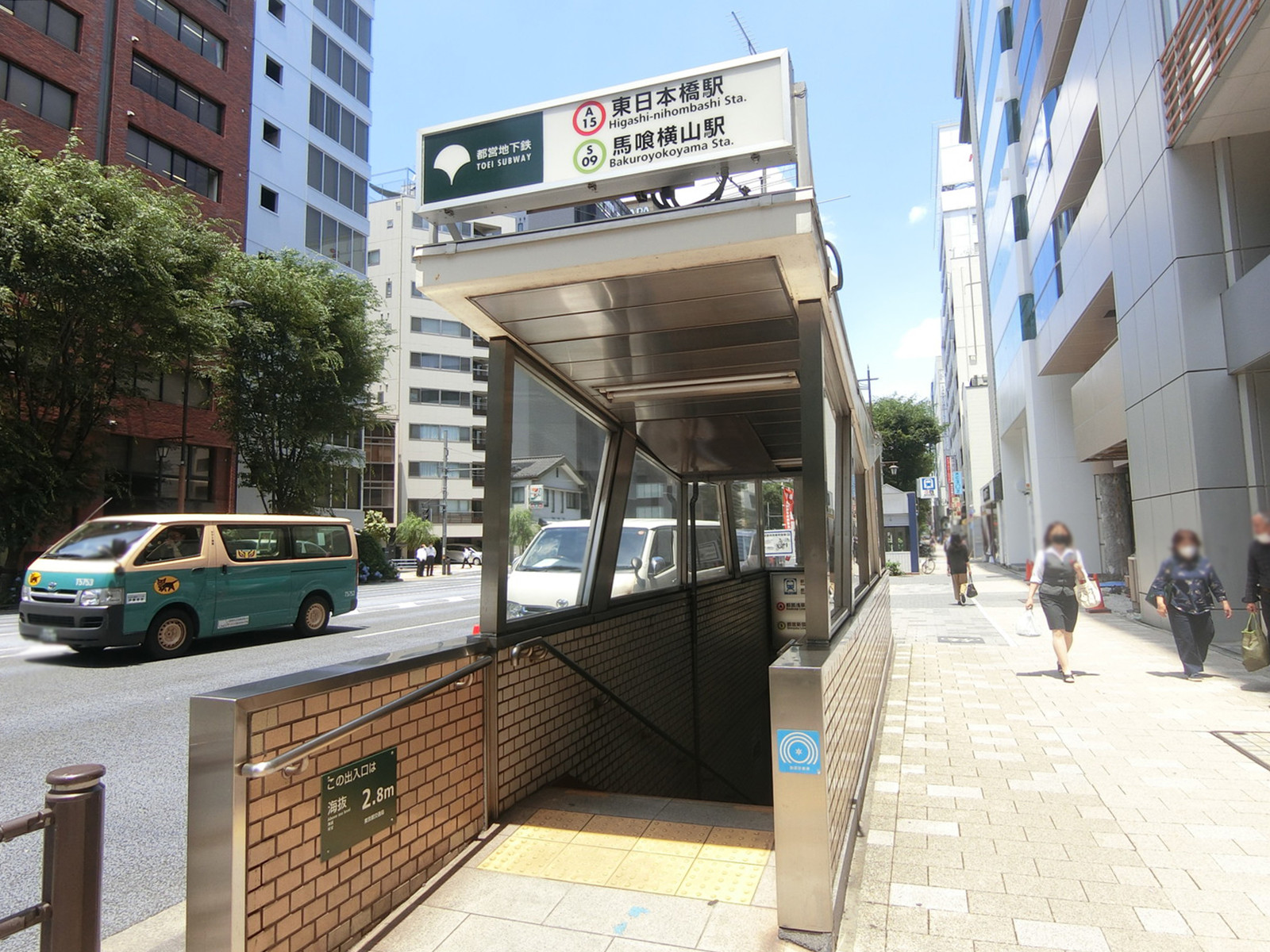 「東日本橋駅」も利用可能