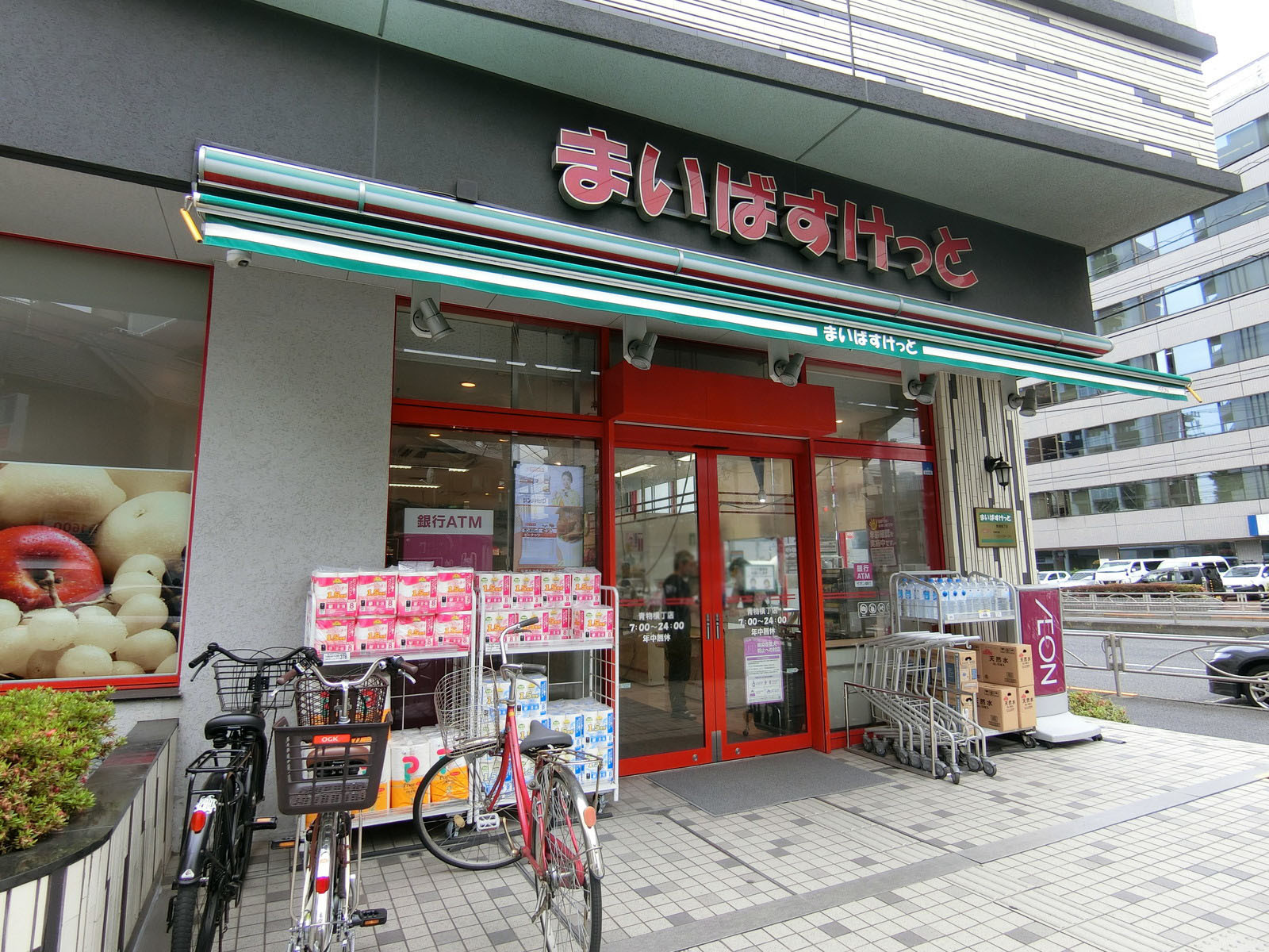 徒歩2分のまいばすけっと 青物横丁店