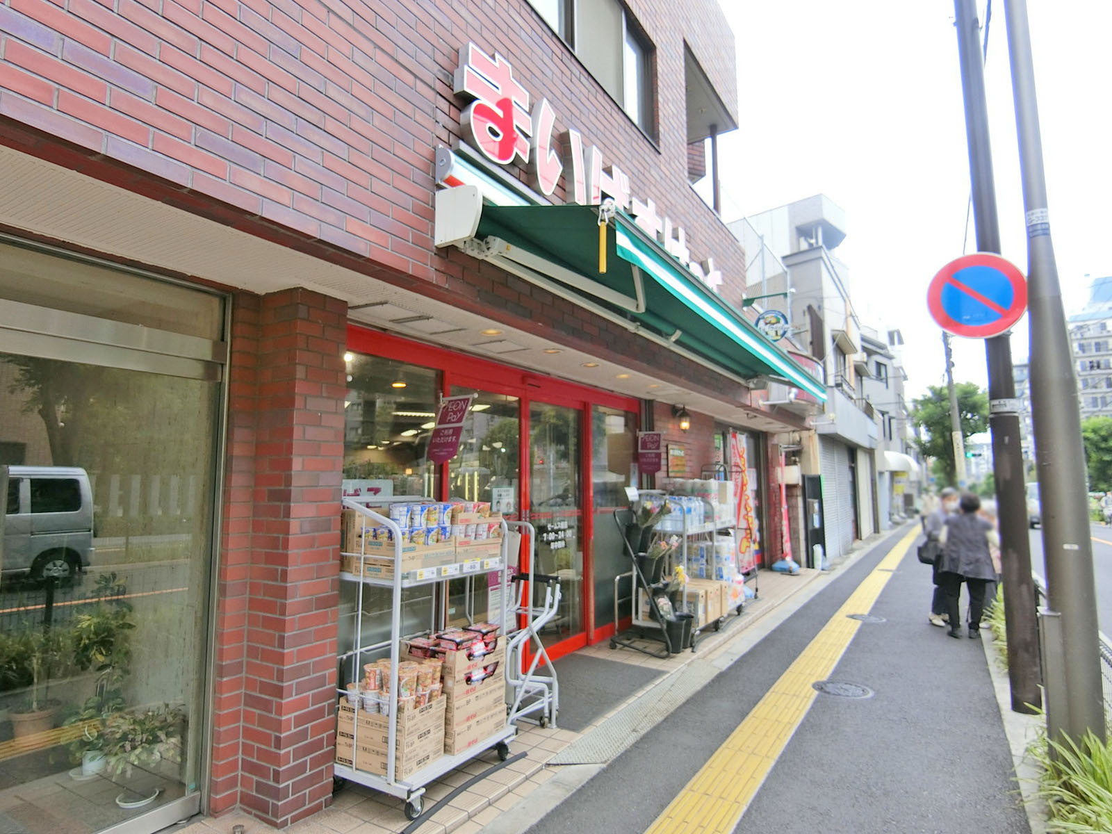 徒歩1分のまいばすけっと ゼームス坂店