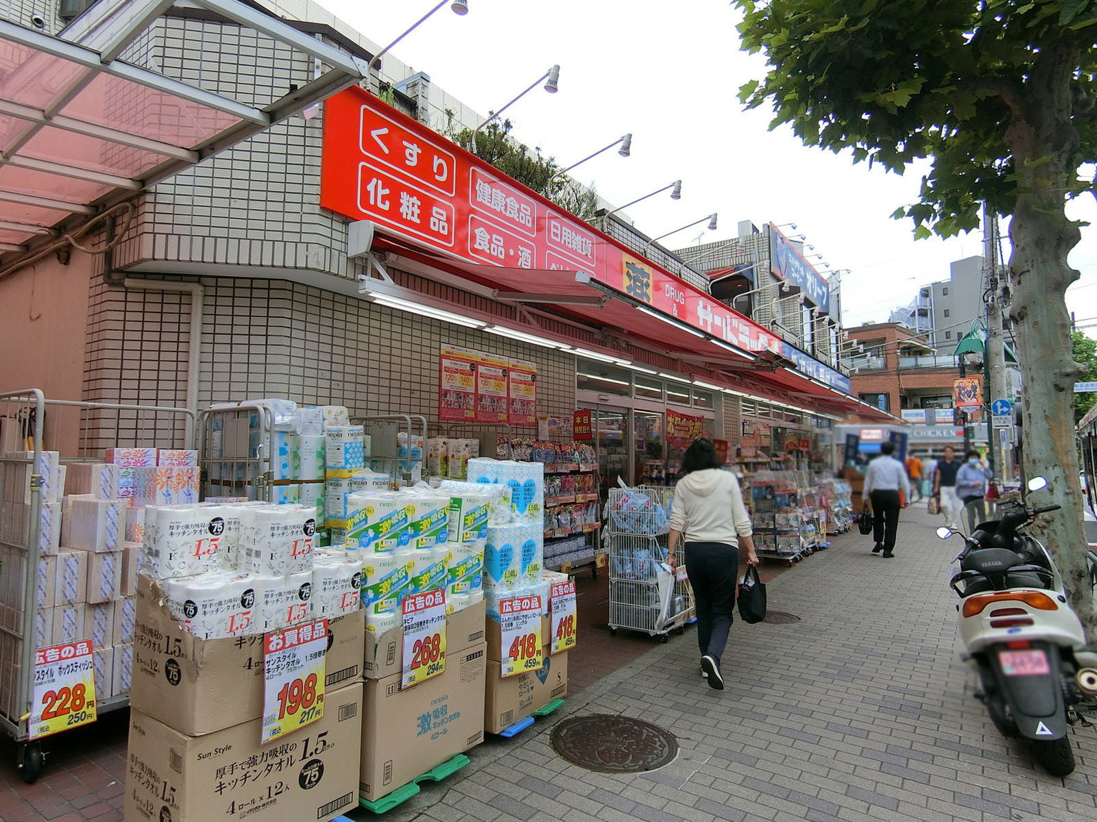 徒歩3分のサンドラッグ 青物横丁店