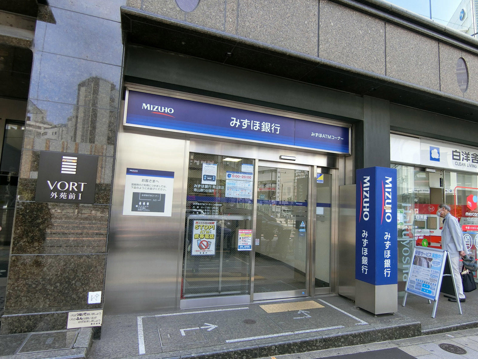 徒歩4分のみずほ銀行ATMコーナー