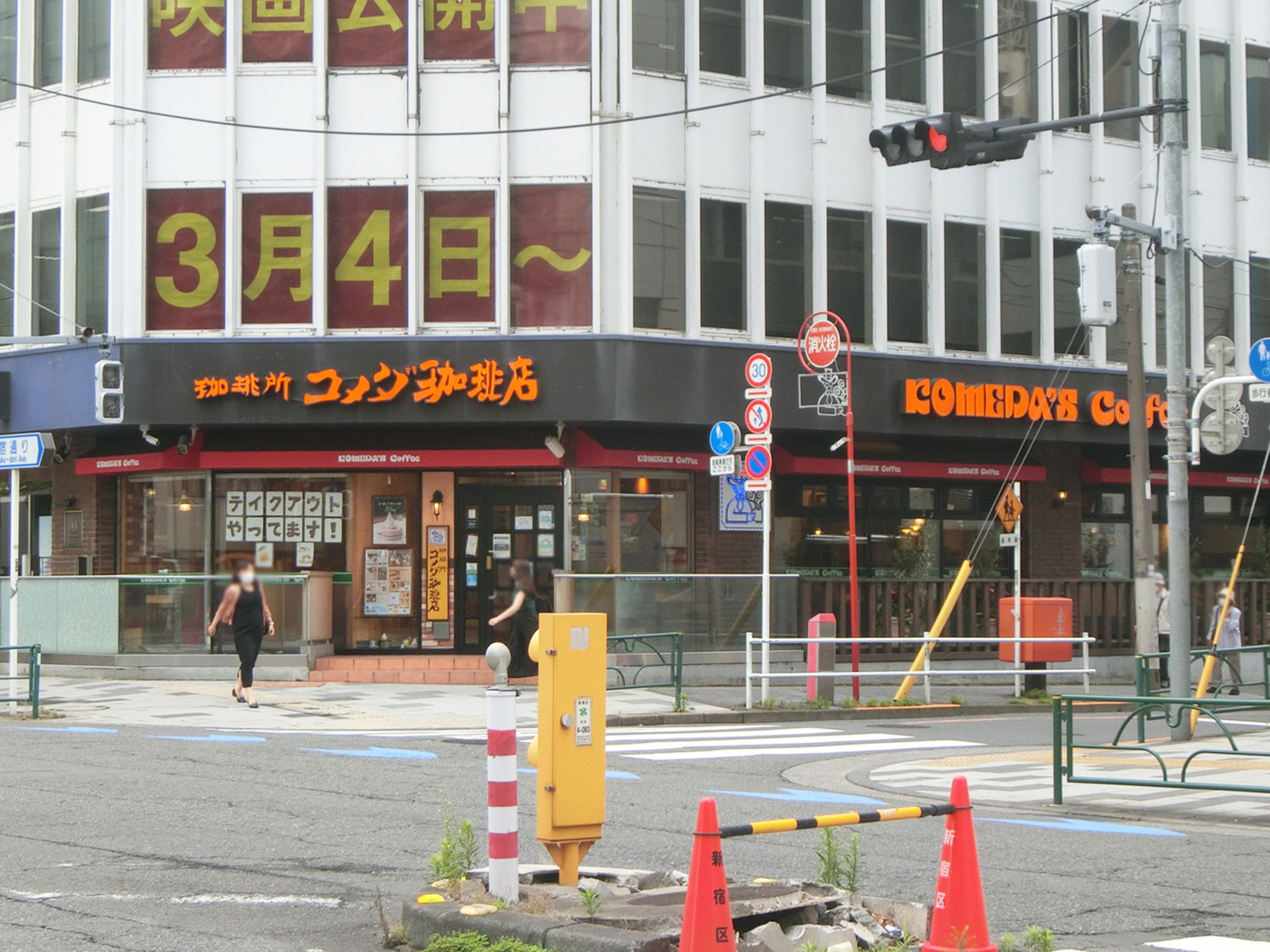 付近のコメダ珈琲店