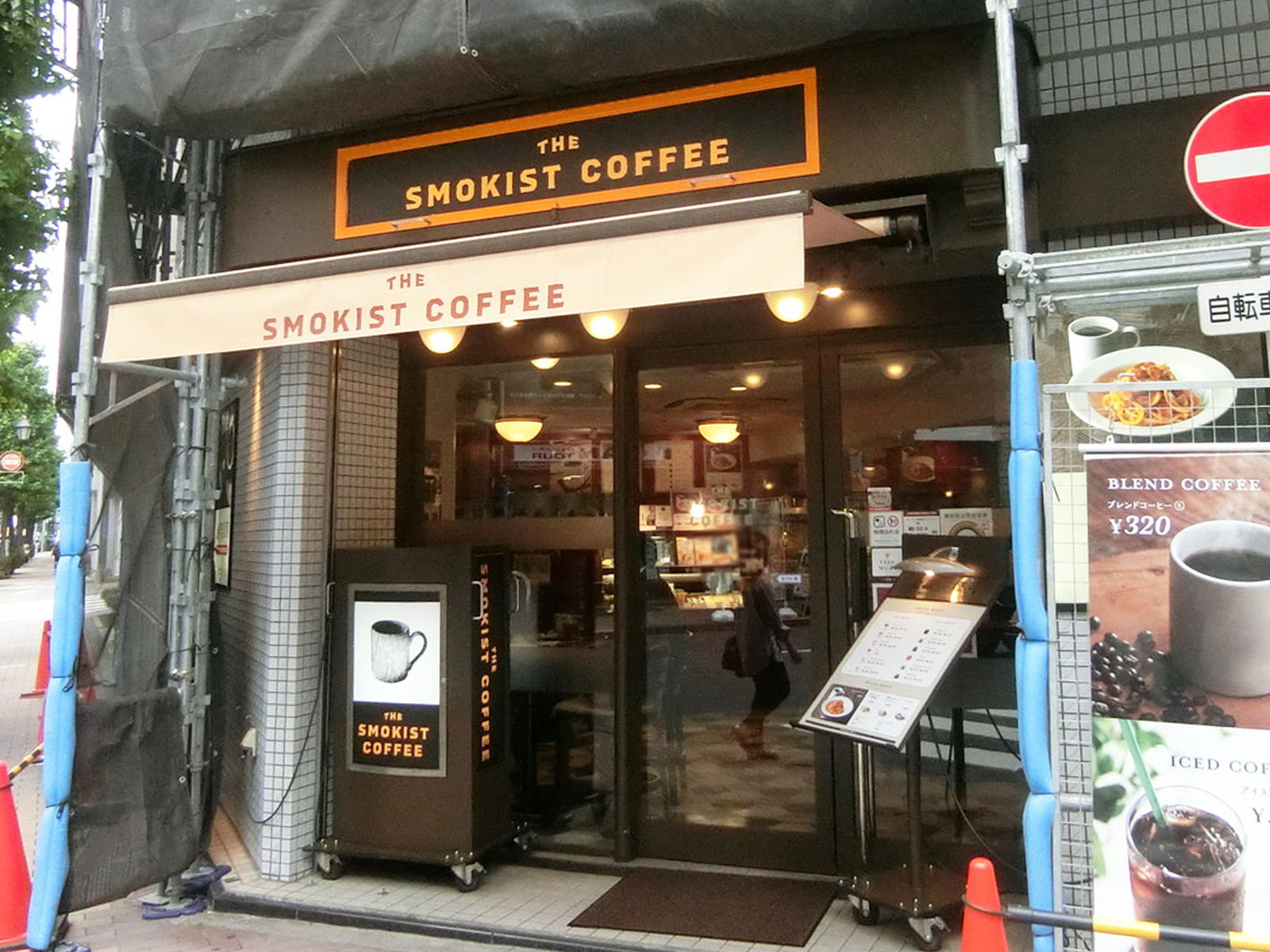 付近のTHE SMOKIST COFFEE