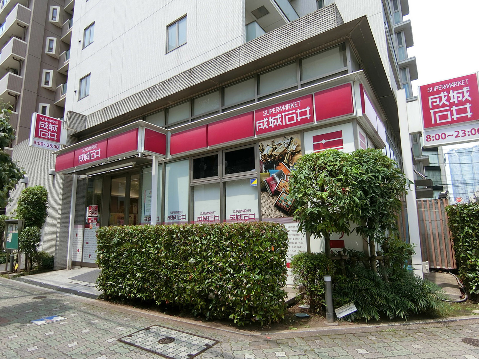 徒歩2分の成城石井 東麻布店