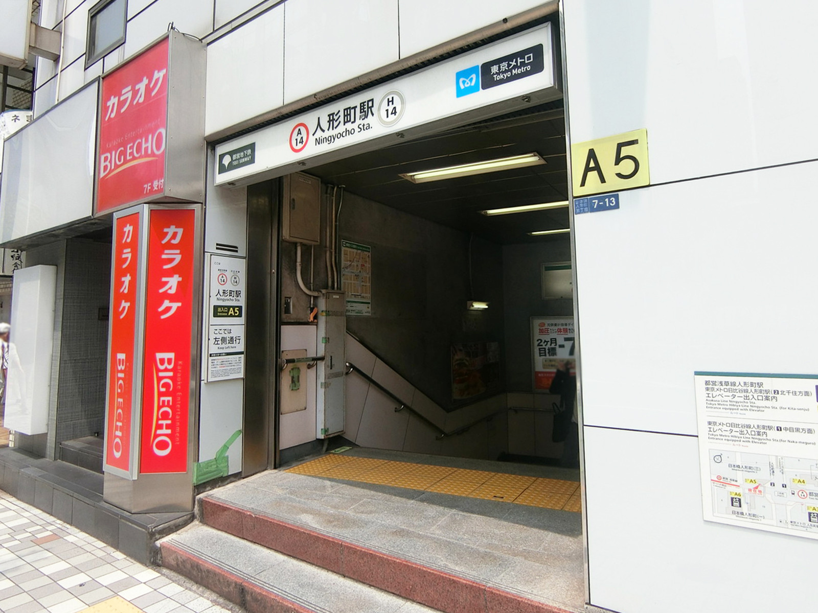 最寄りの「人形町駅」