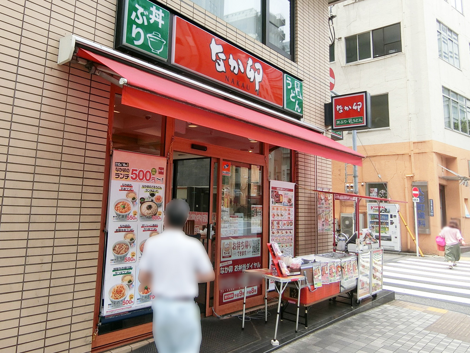 徒歩3分のなか卯 人形町店