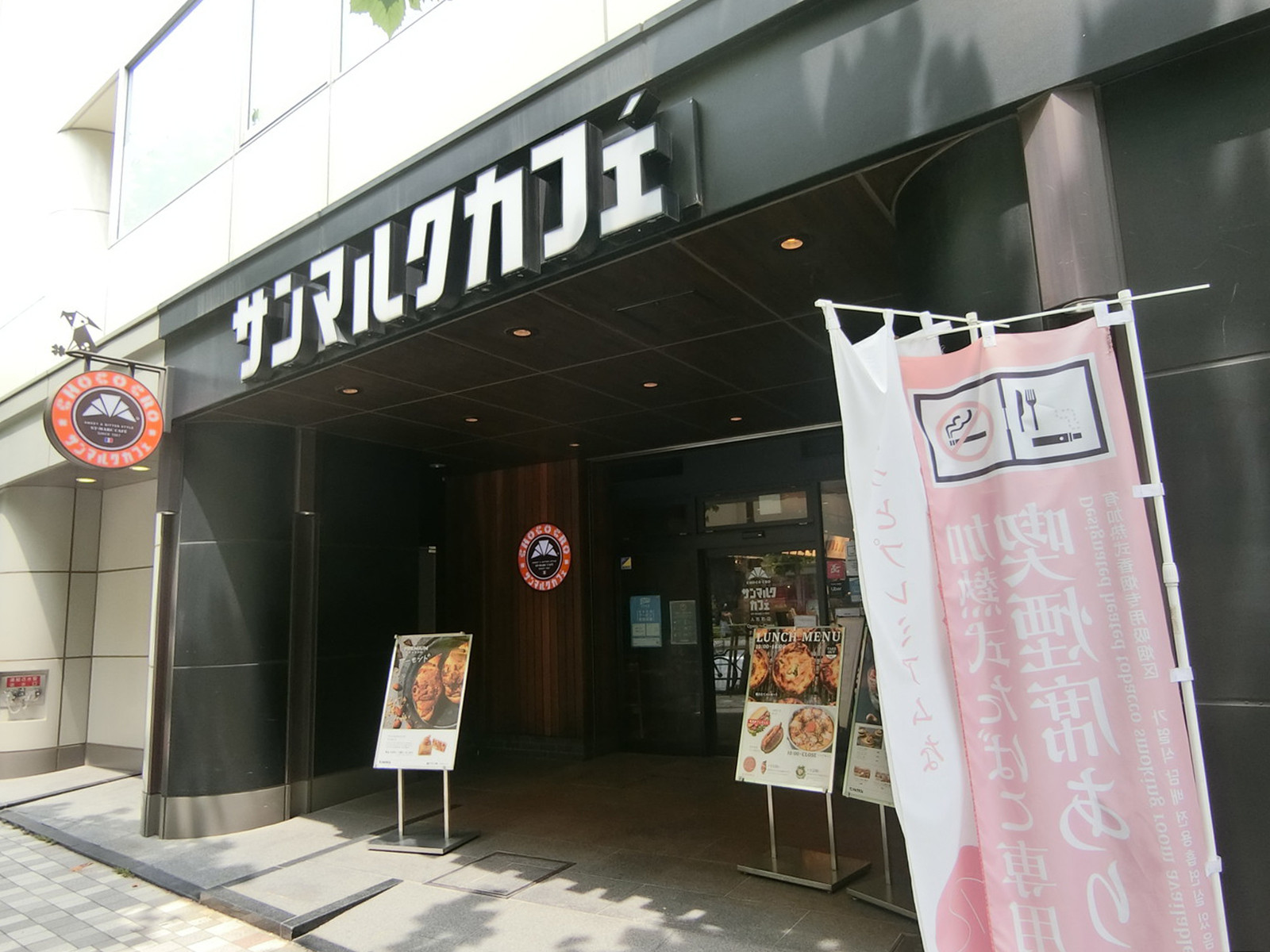 並びのサンマルクカフェ 人形町店