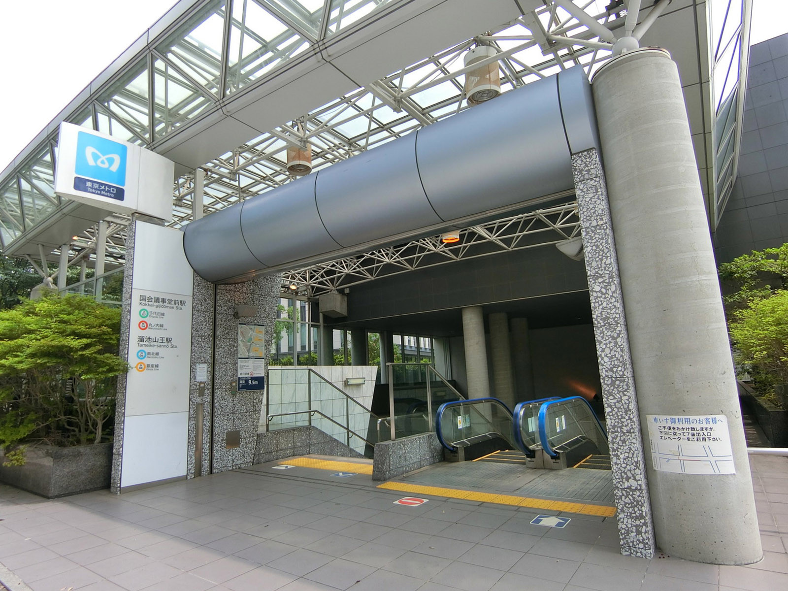最寄りの「溜池山王駅」