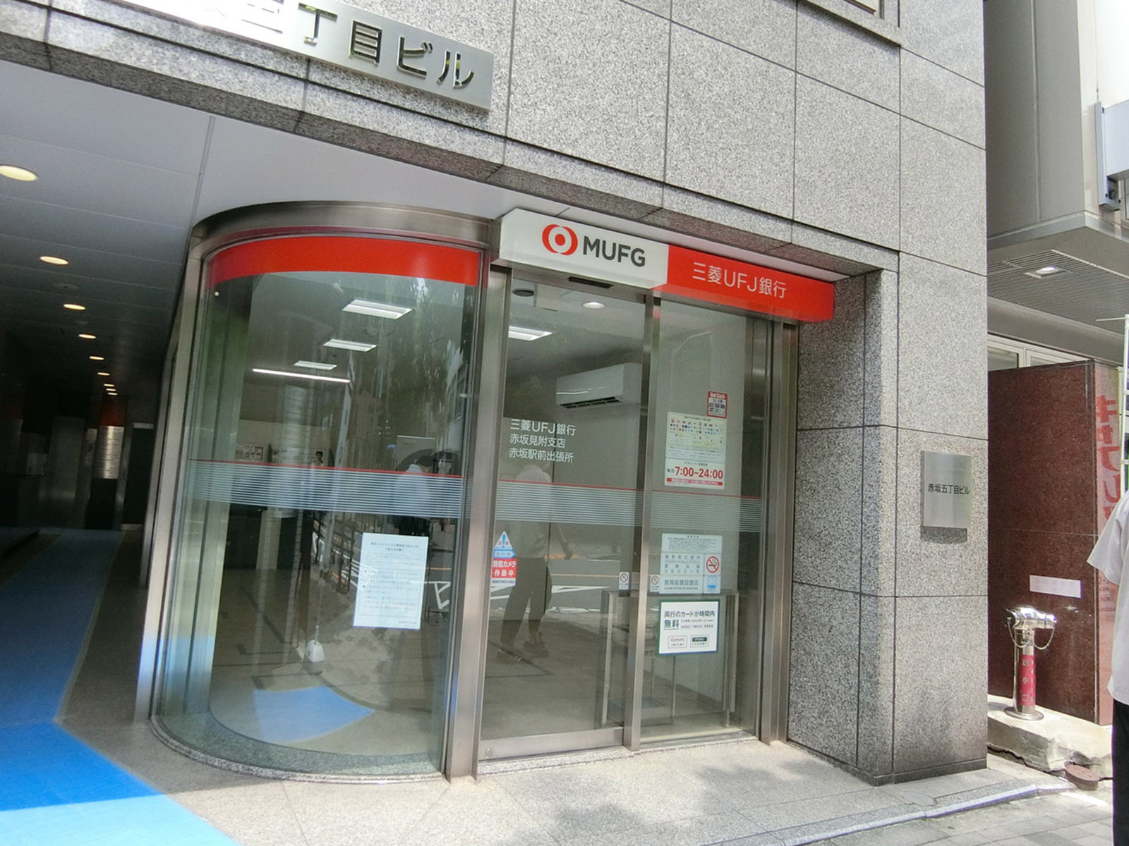 並びの三菱UFJ銀行ATMコーナー