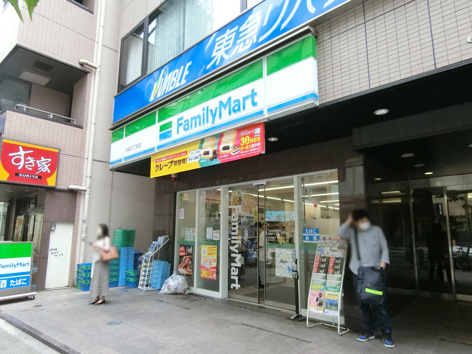 徒歩2分のファミリーマート
