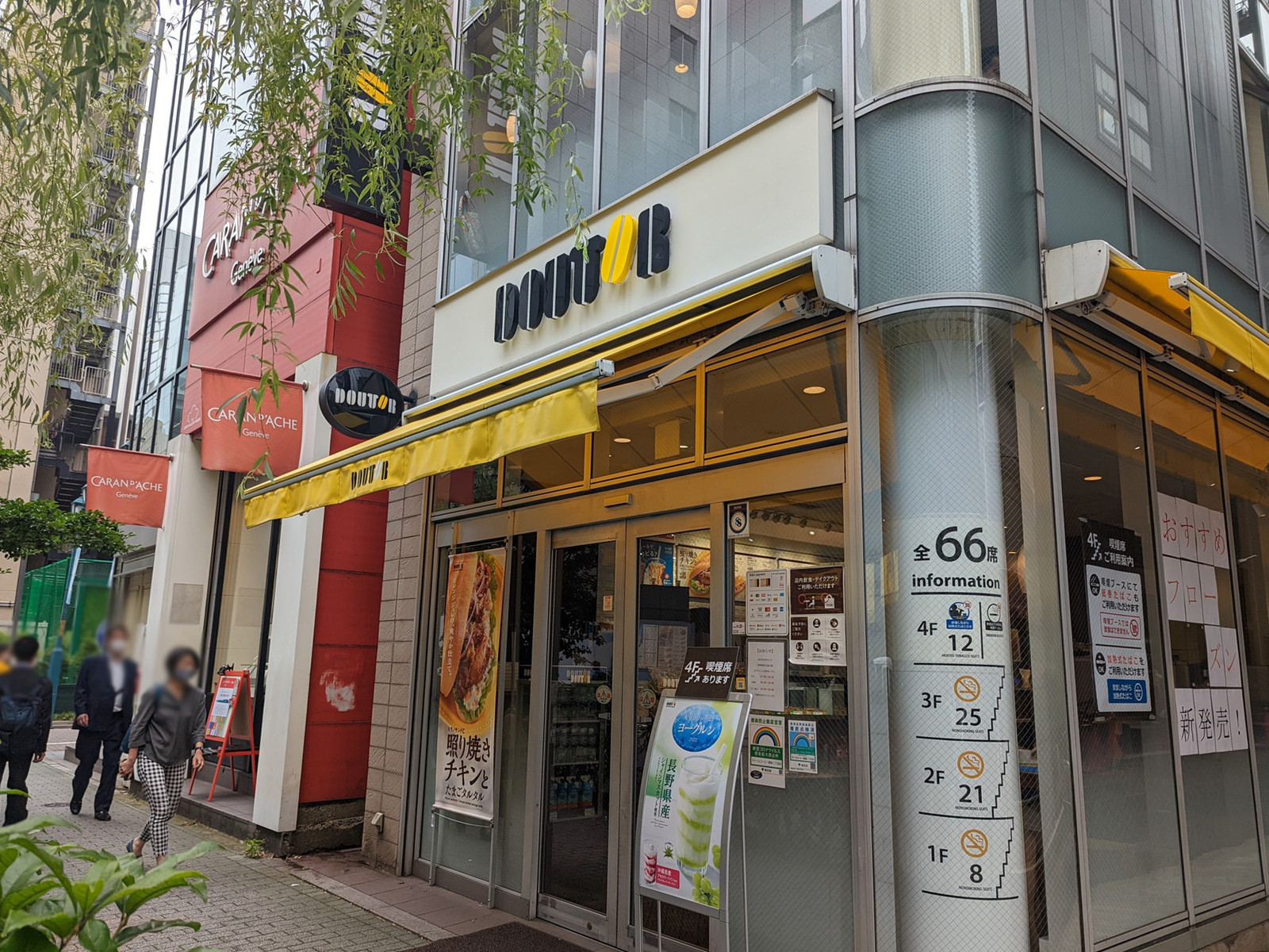 付近のドトールコーヒーショップ