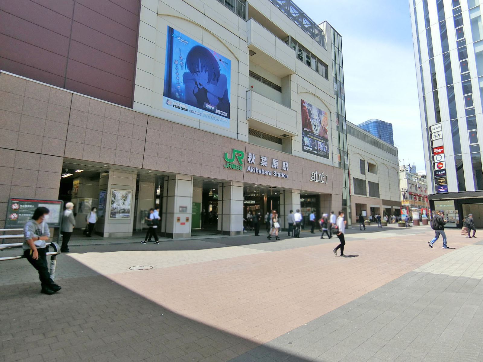 徒歩圏内の「秋葉原駅」