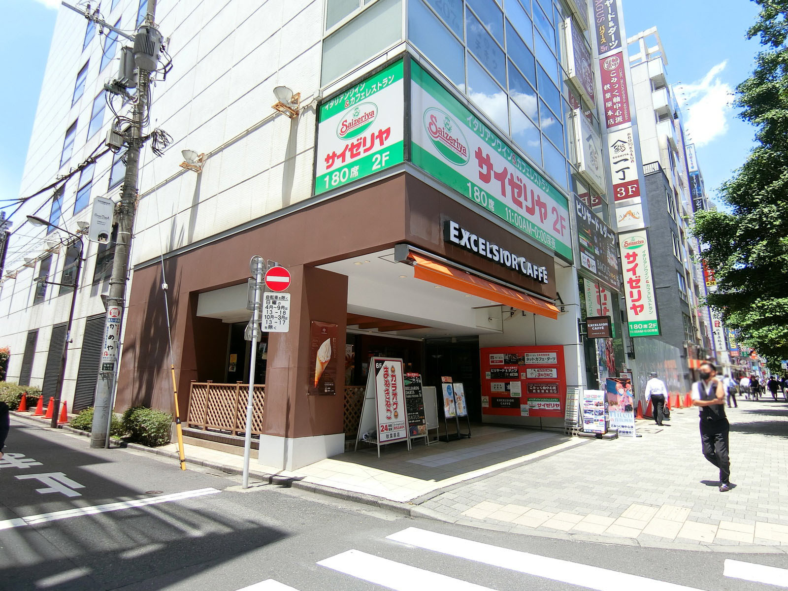 近くの飲食店