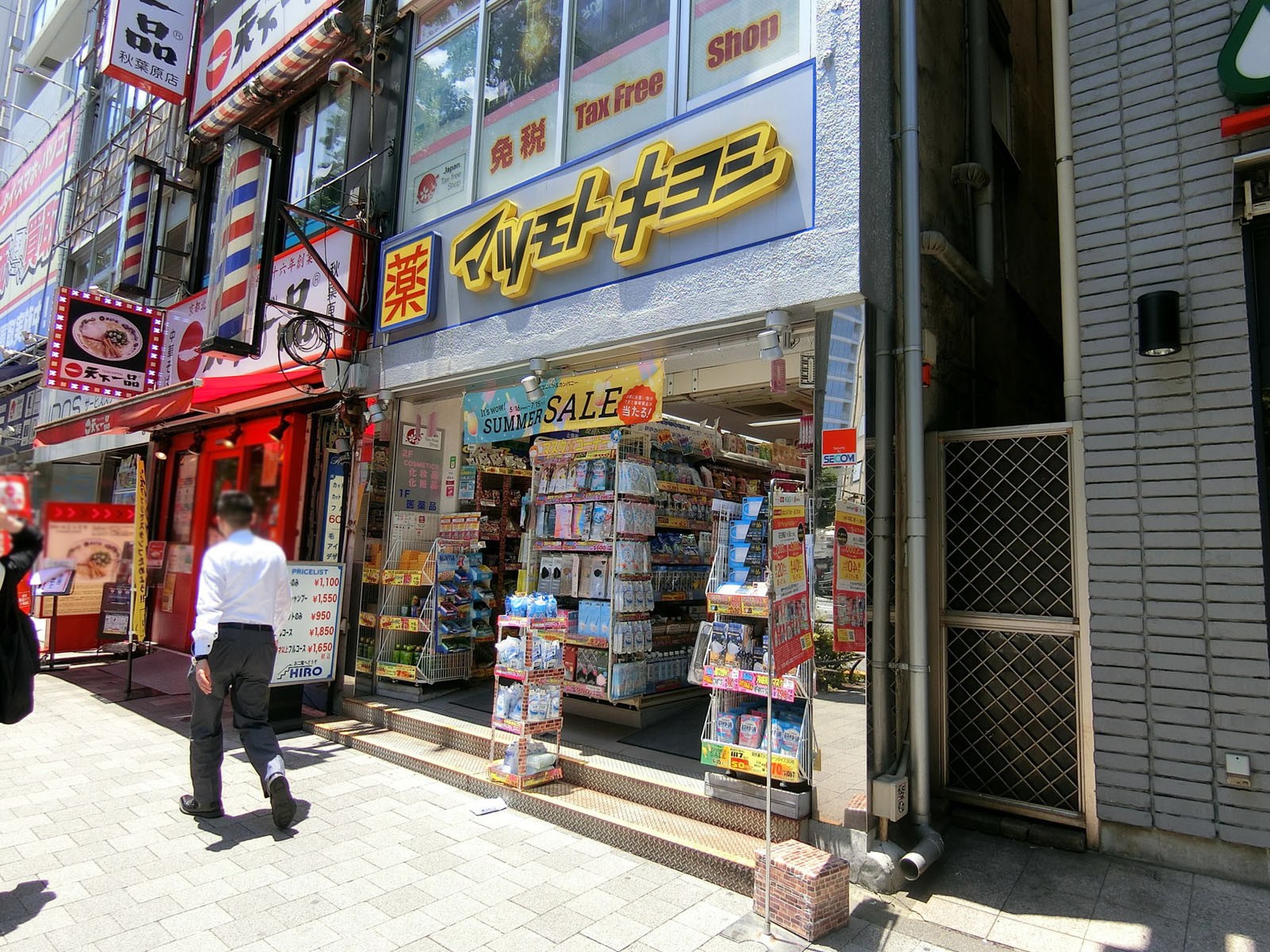 付近の薬 マツモトキヨシ 末広町店