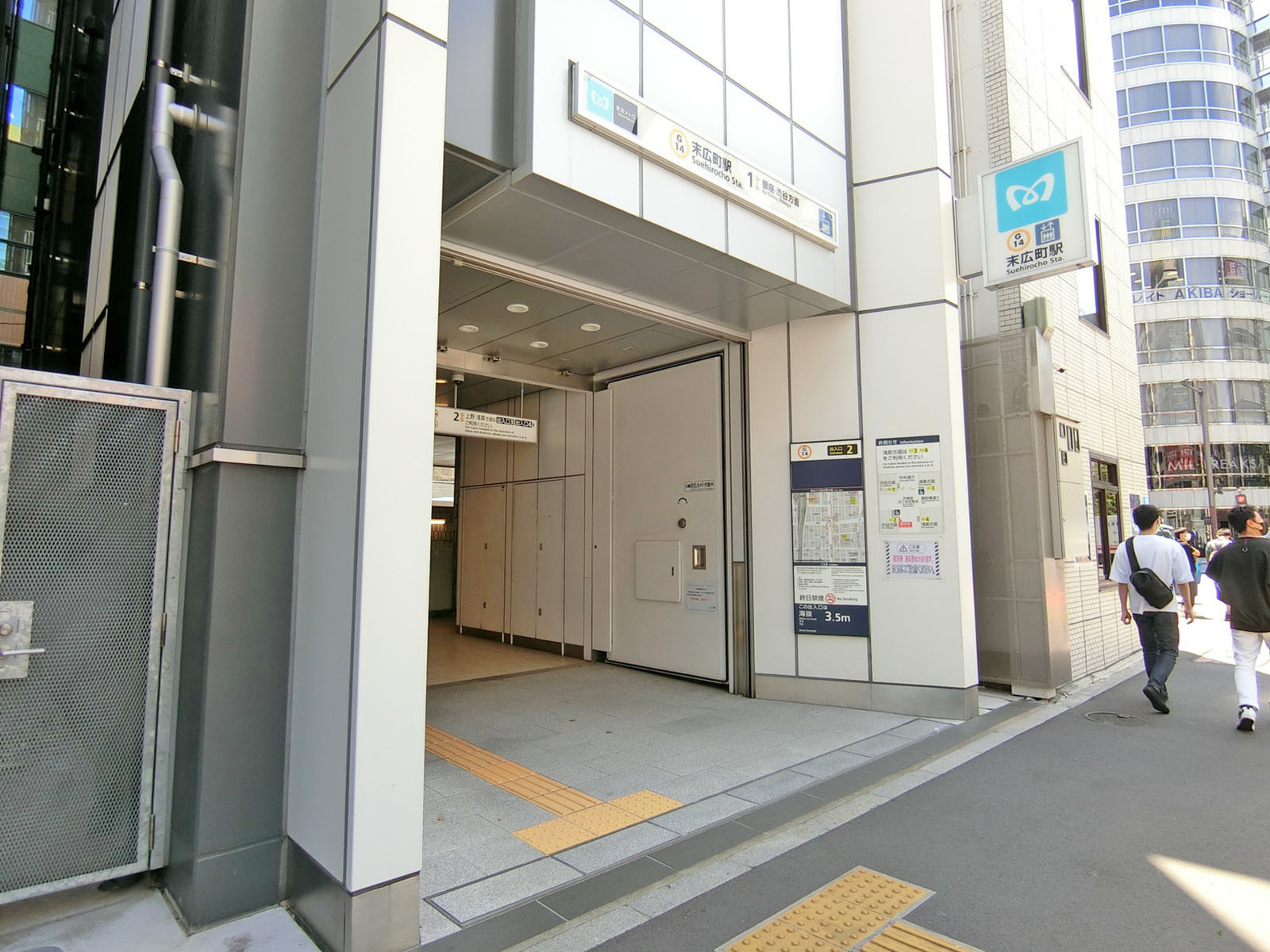 最寄りの「末広町駅」