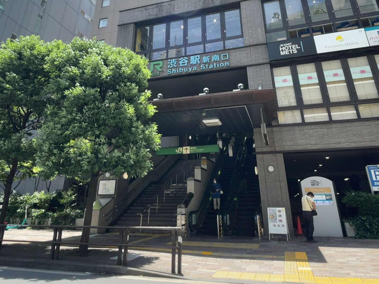 最寄りの「渋谷駅」