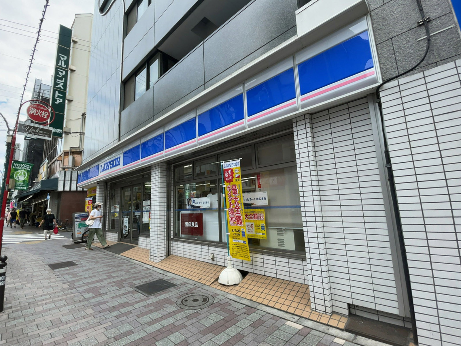 徒歩3分のローソン 富ヶ谷1丁目店