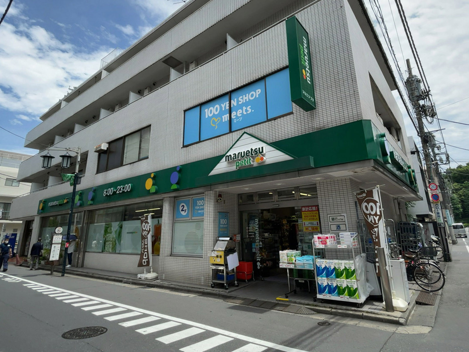 徒歩1分のマルエツプチ 富ヶ谷1丁目店